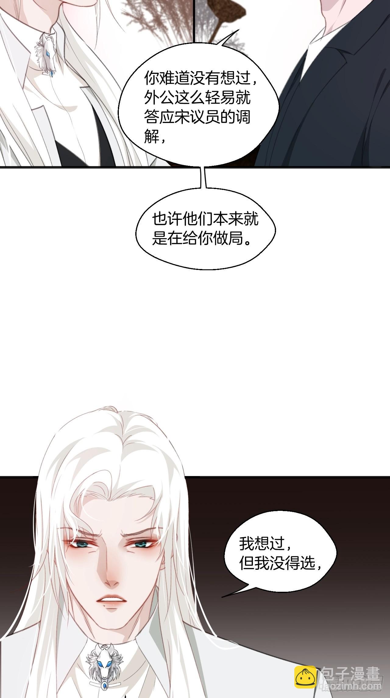 十二年前的事（下）-第54话