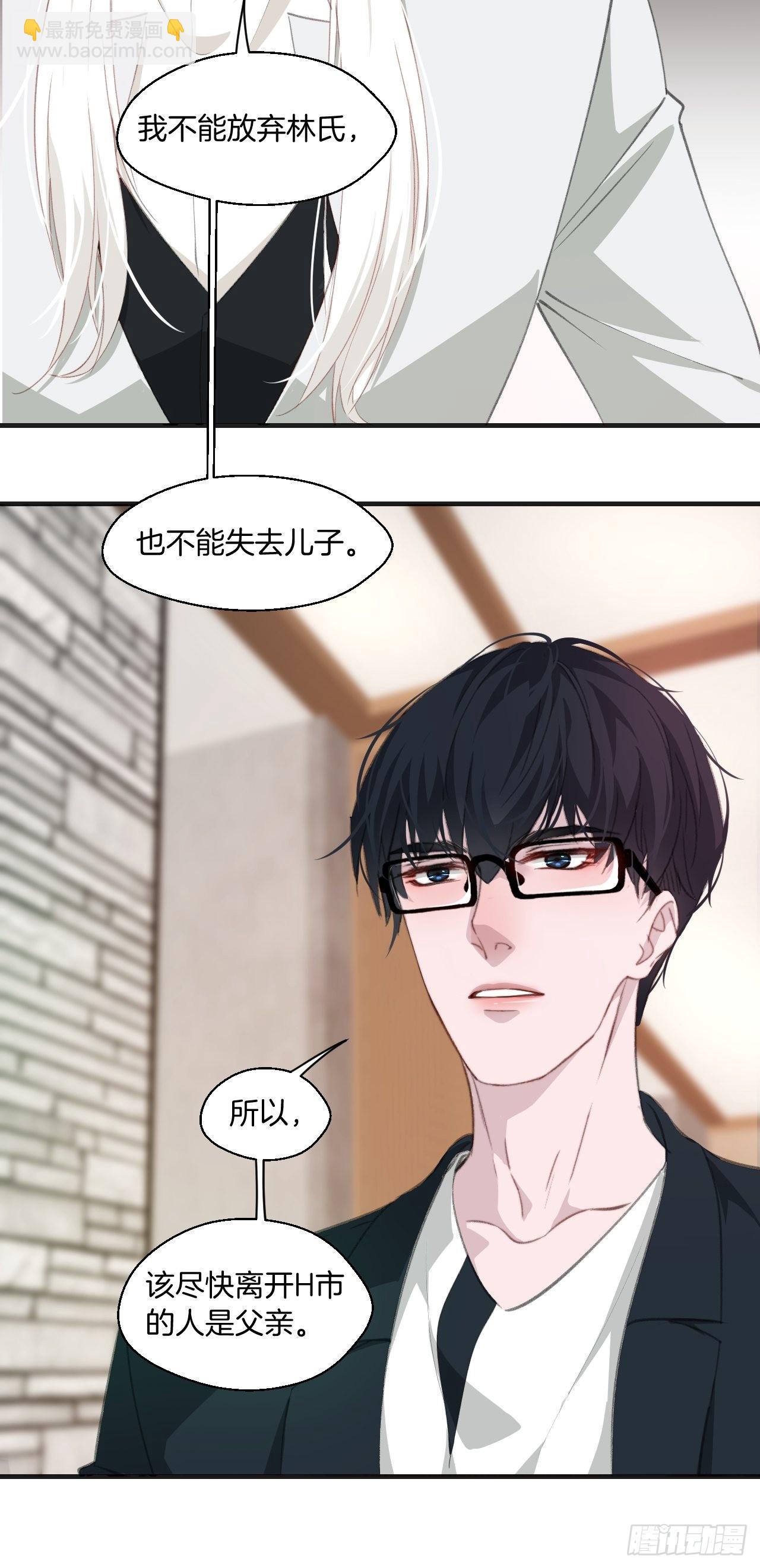 十二年前的事（下）-第54话