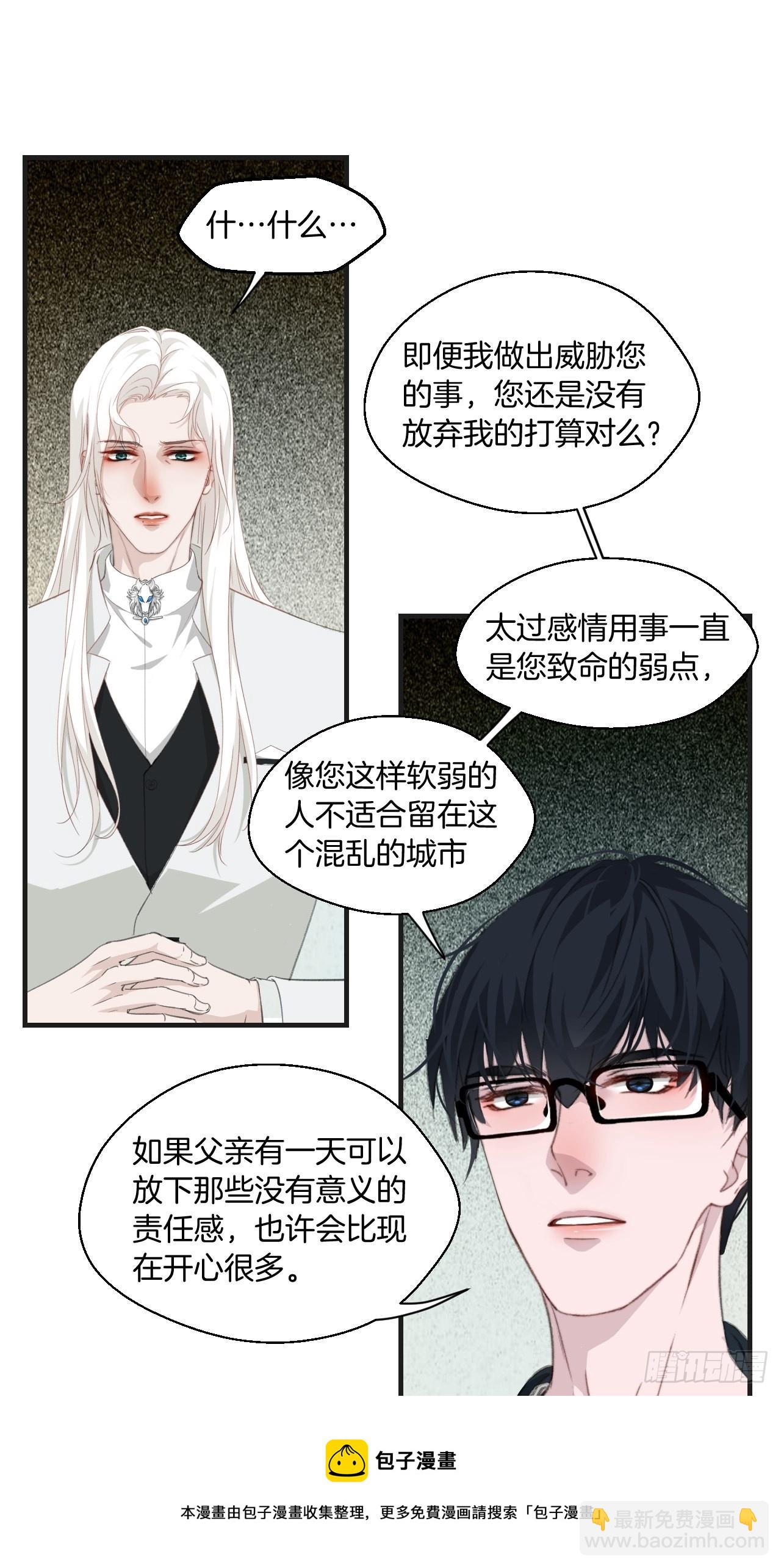 十二年前的事（下）-第54话