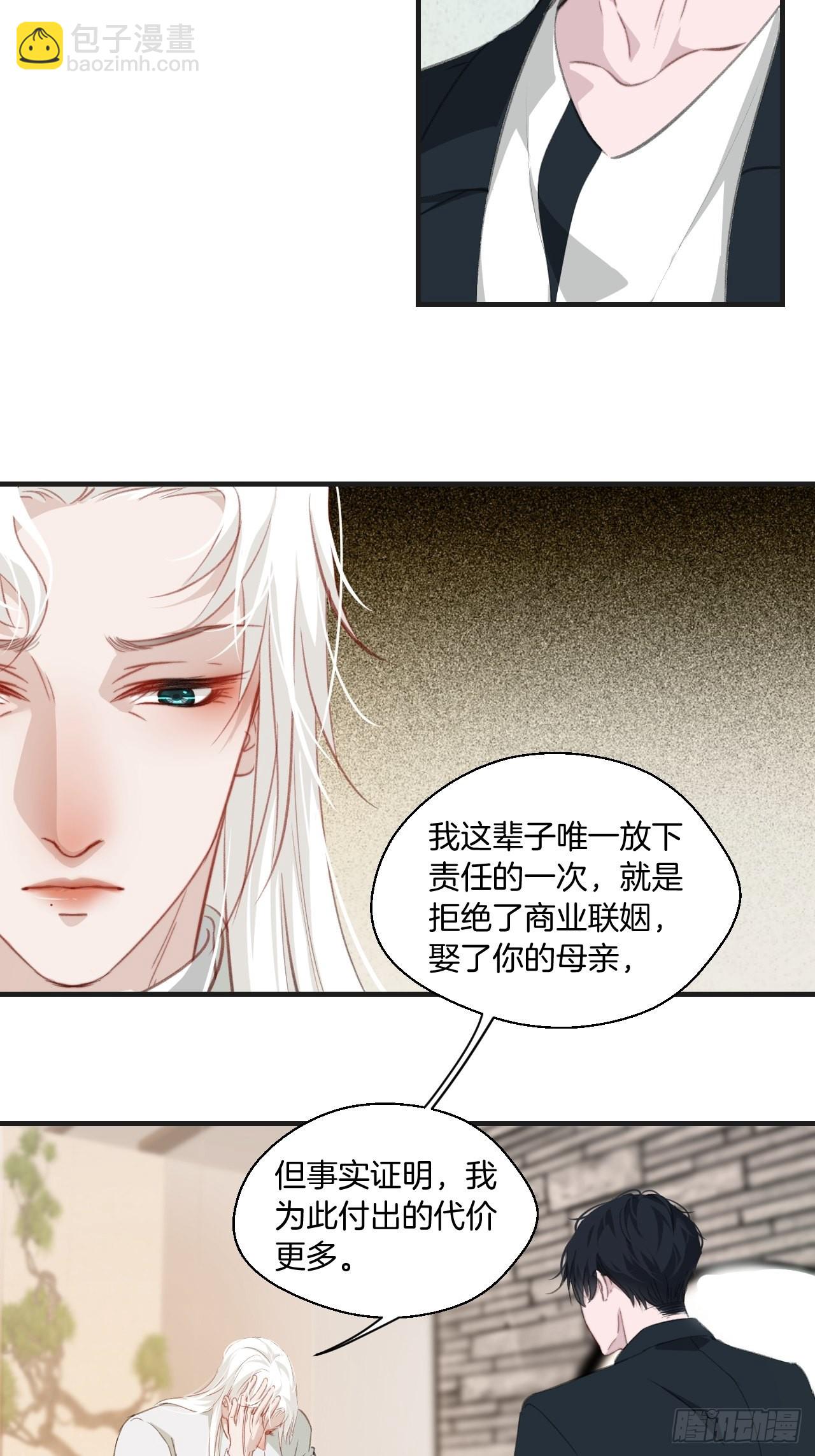 十二年前的事（下）-第54话