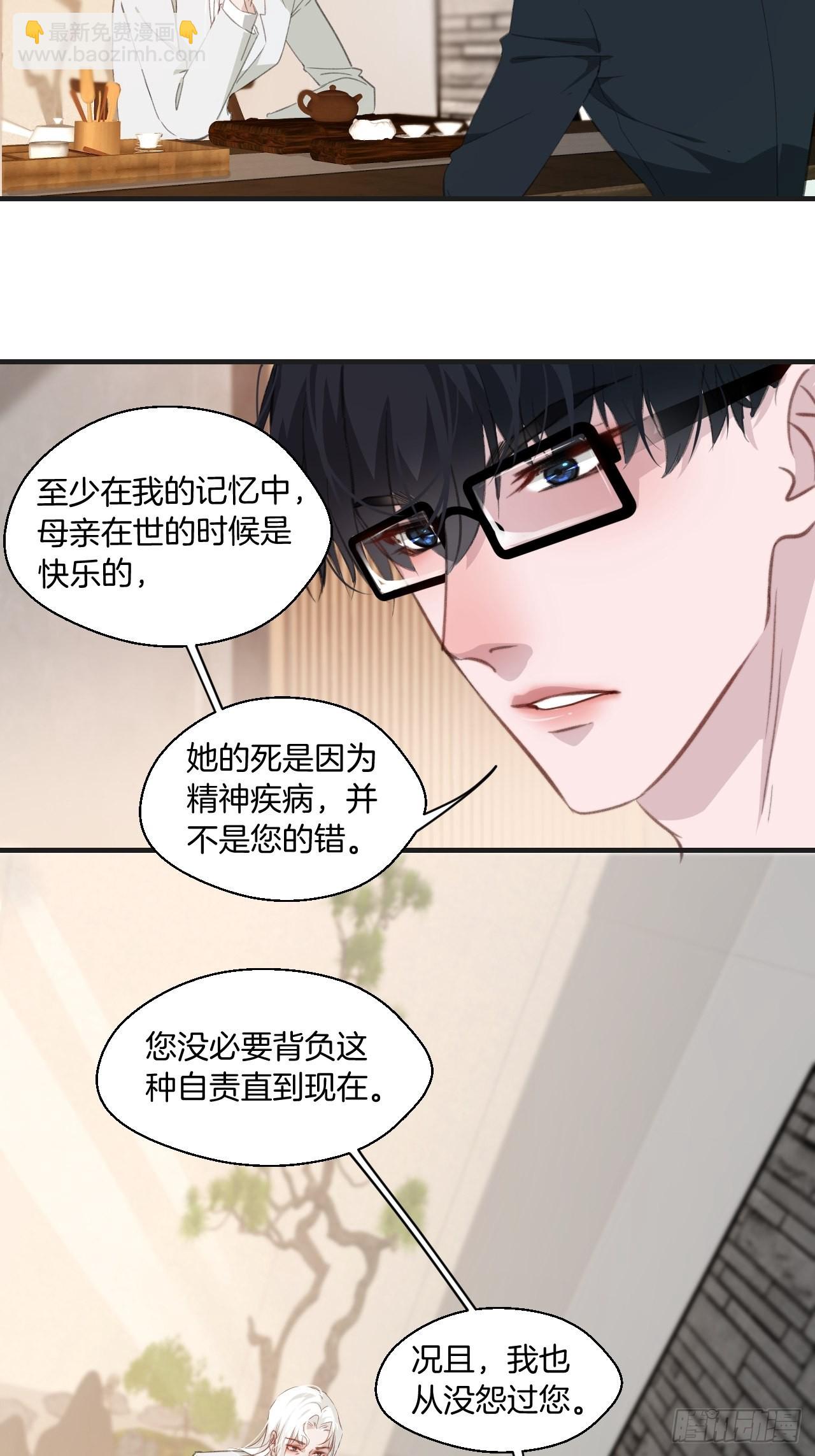 十二年前的事（下）-第54话