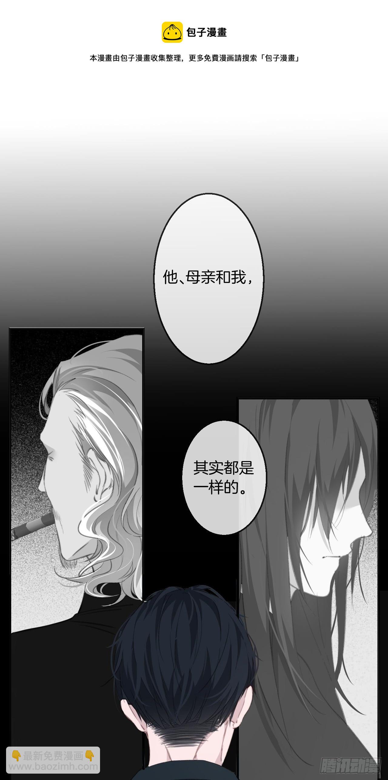十二年前的事（下）-第54话