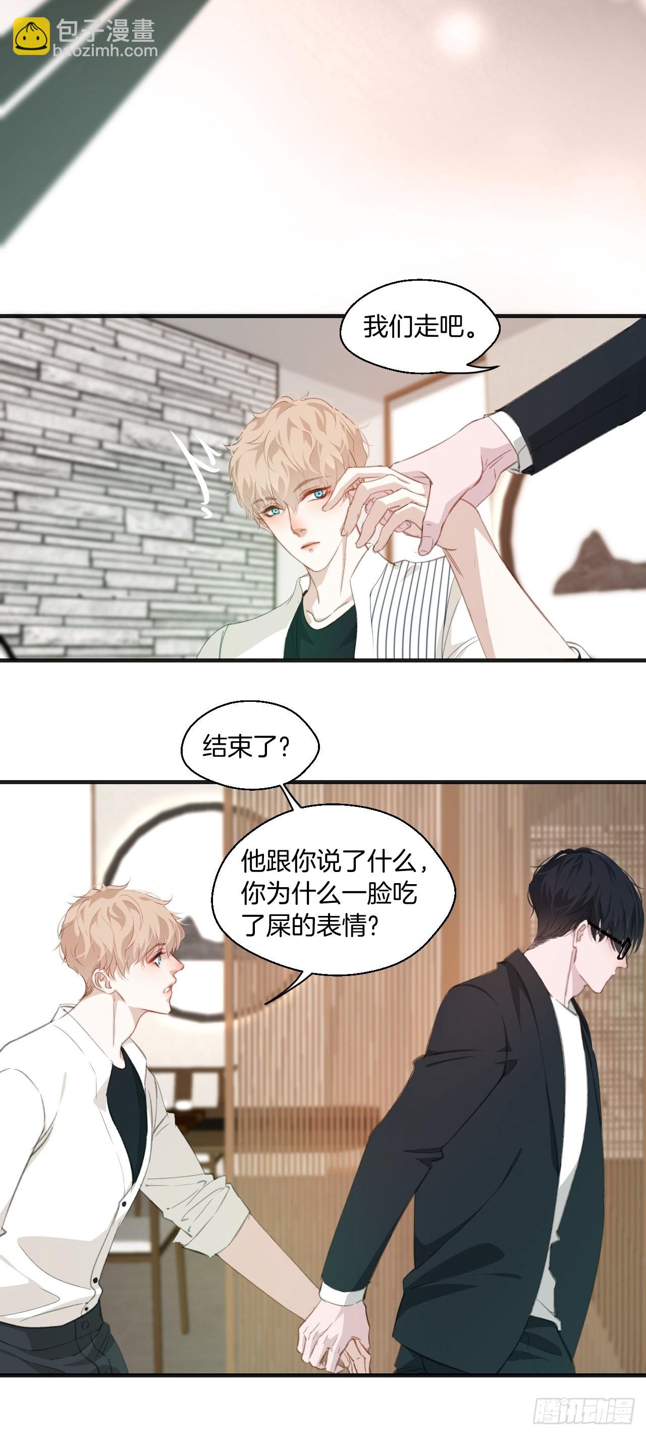 十二年前的事（下）-第54话
