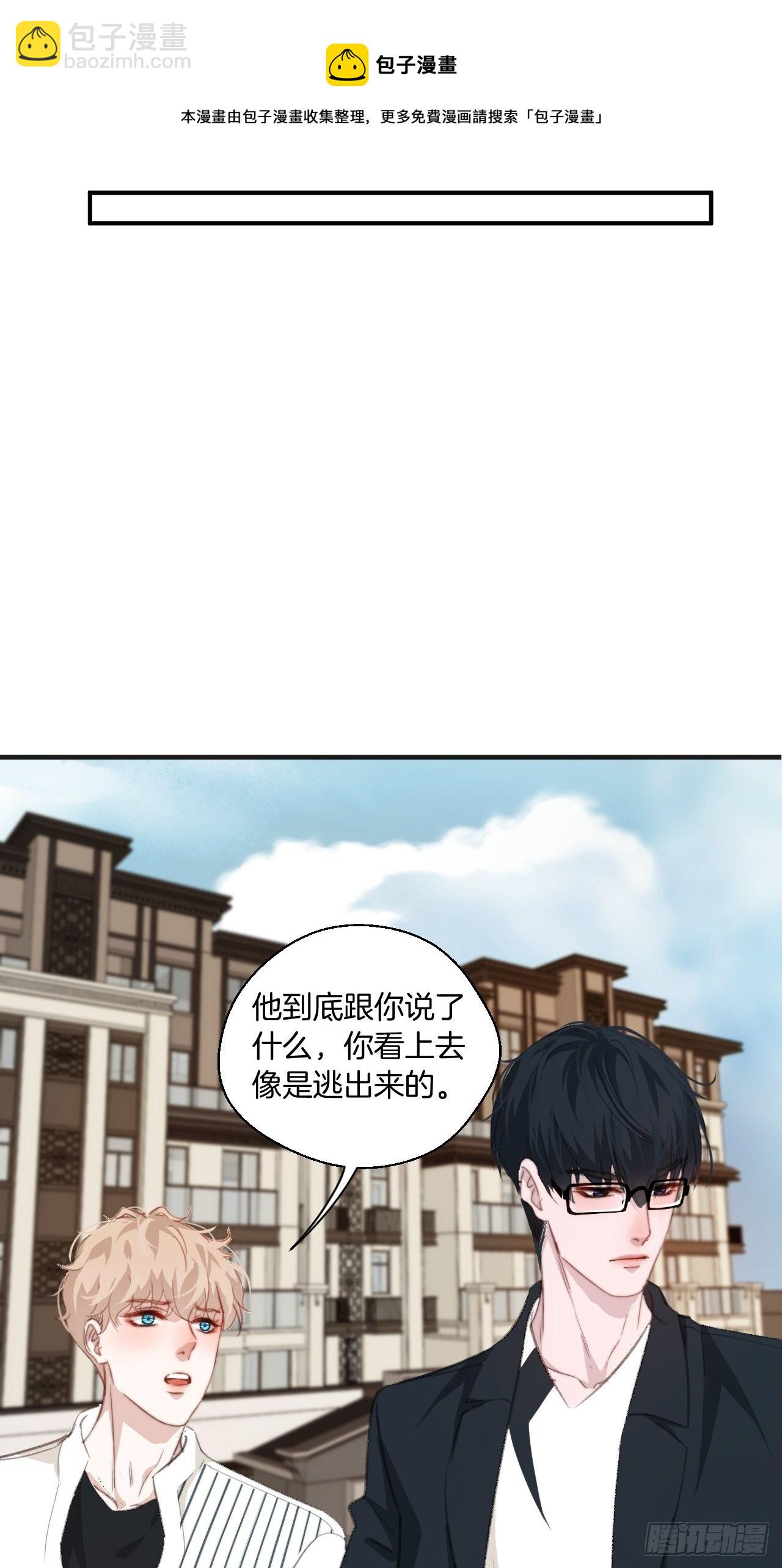 十二年前的事（下）-第54话