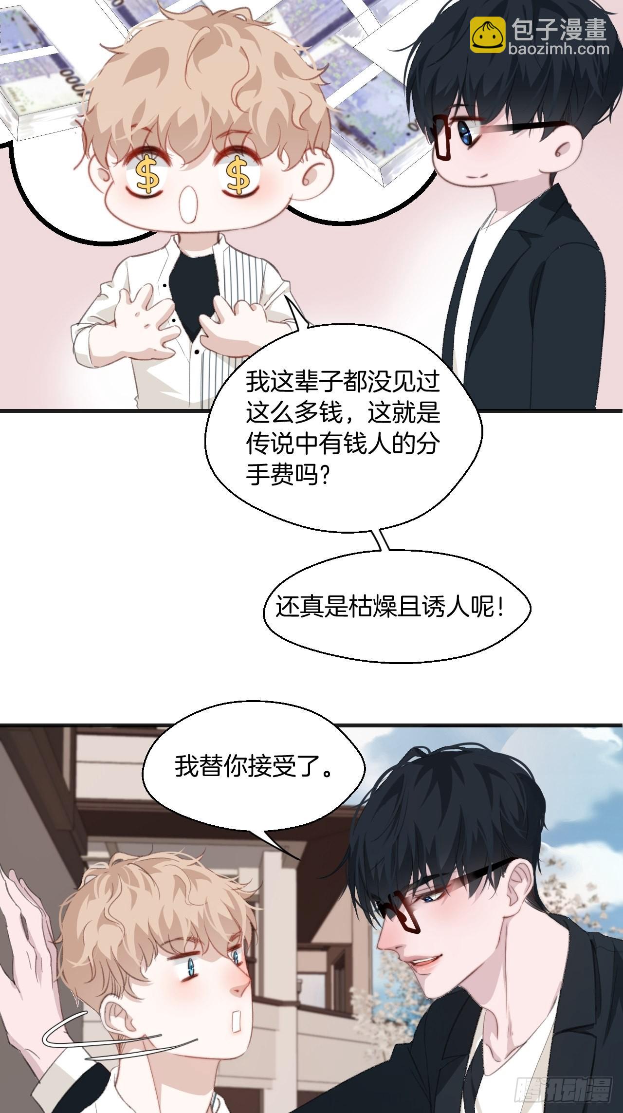 十二年前的事（下）-第54话
