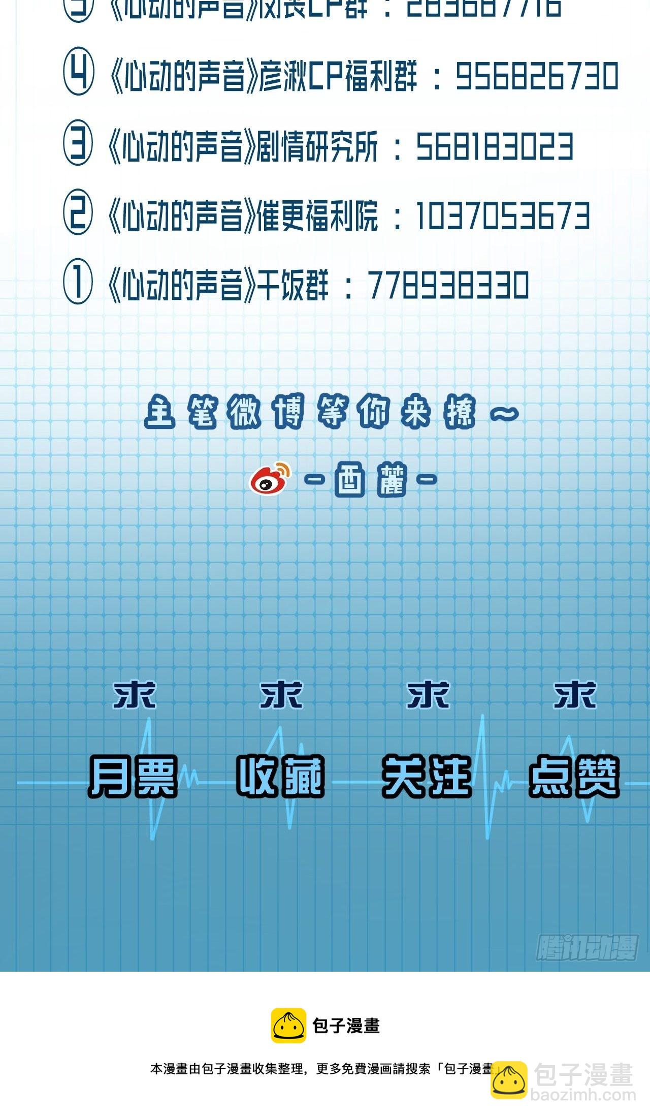 十二年前的事（下）-第54话