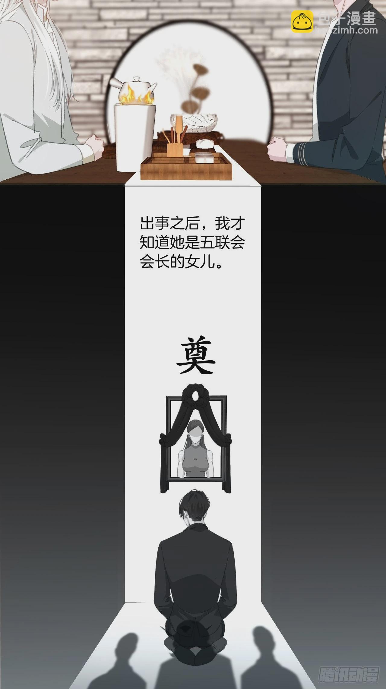 十二年前的事（下）-第54话