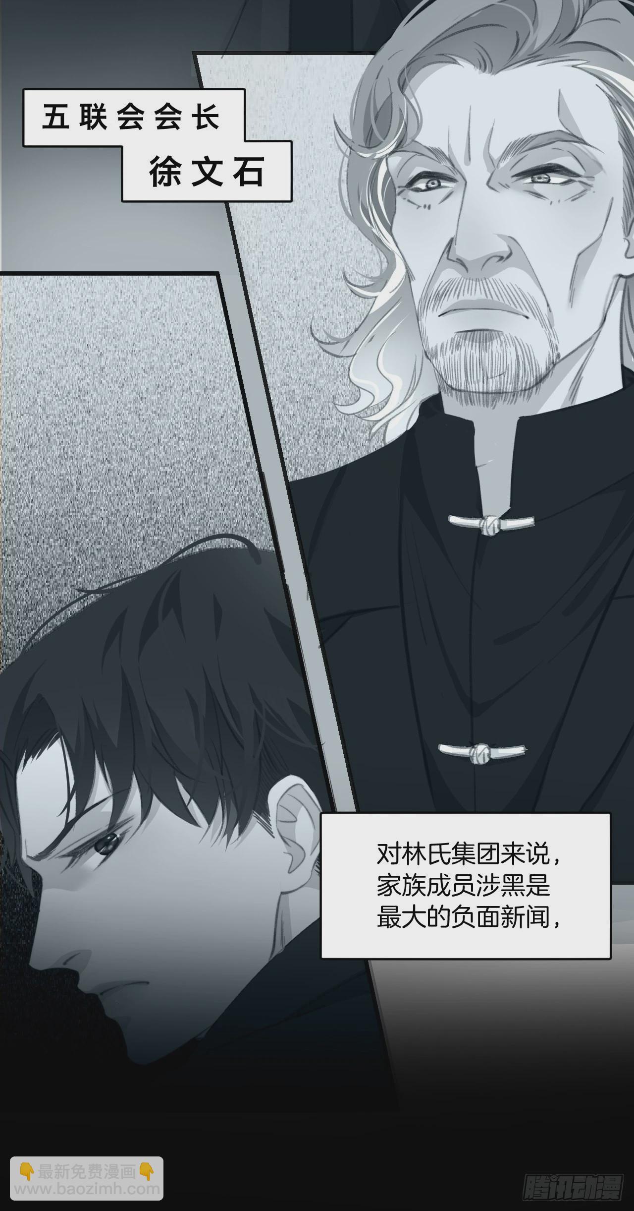 十二年前的事（下）-第54话