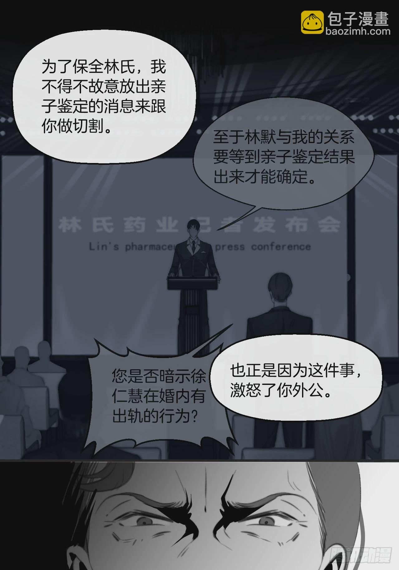 十二年前的事（下）-第54话