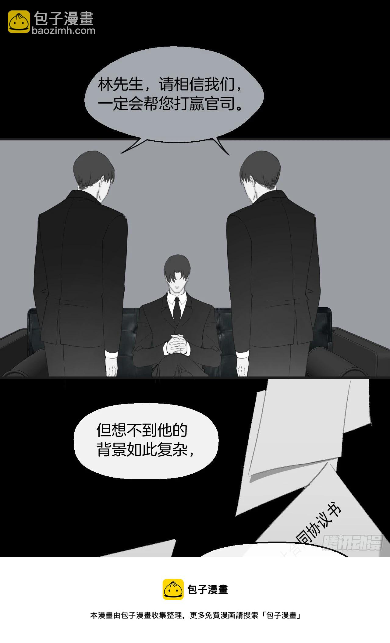 十二年前的事（下）-第54话