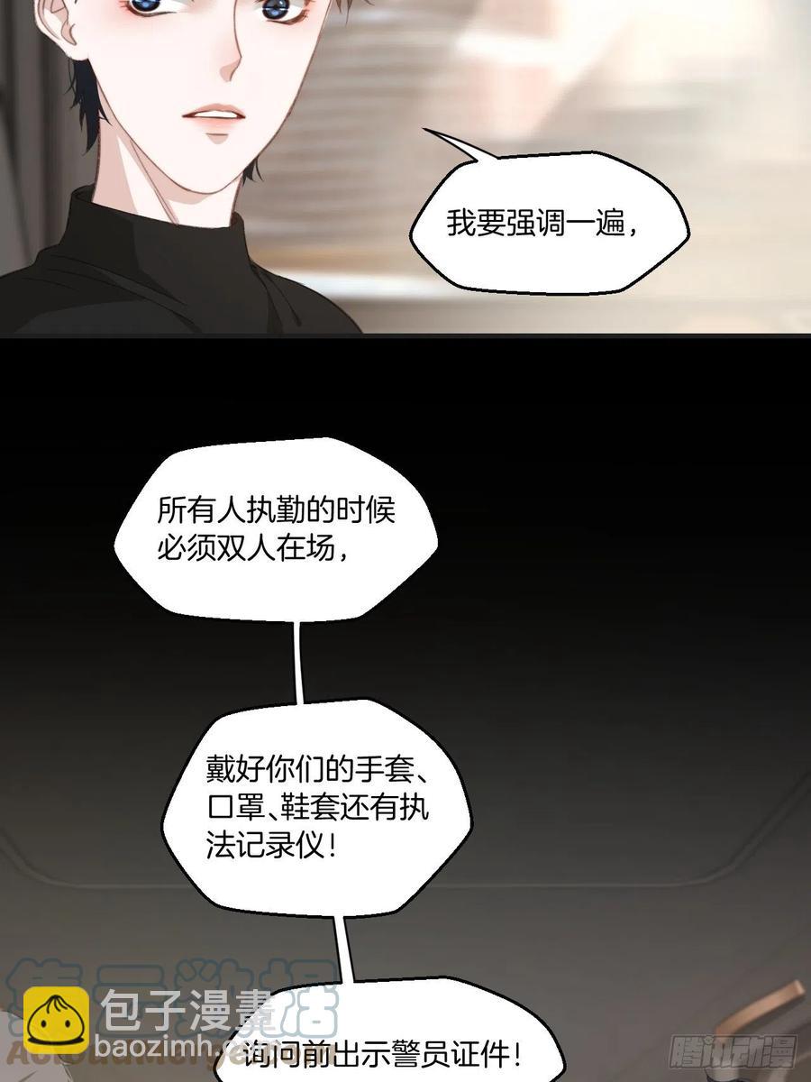 校园案件-第56话