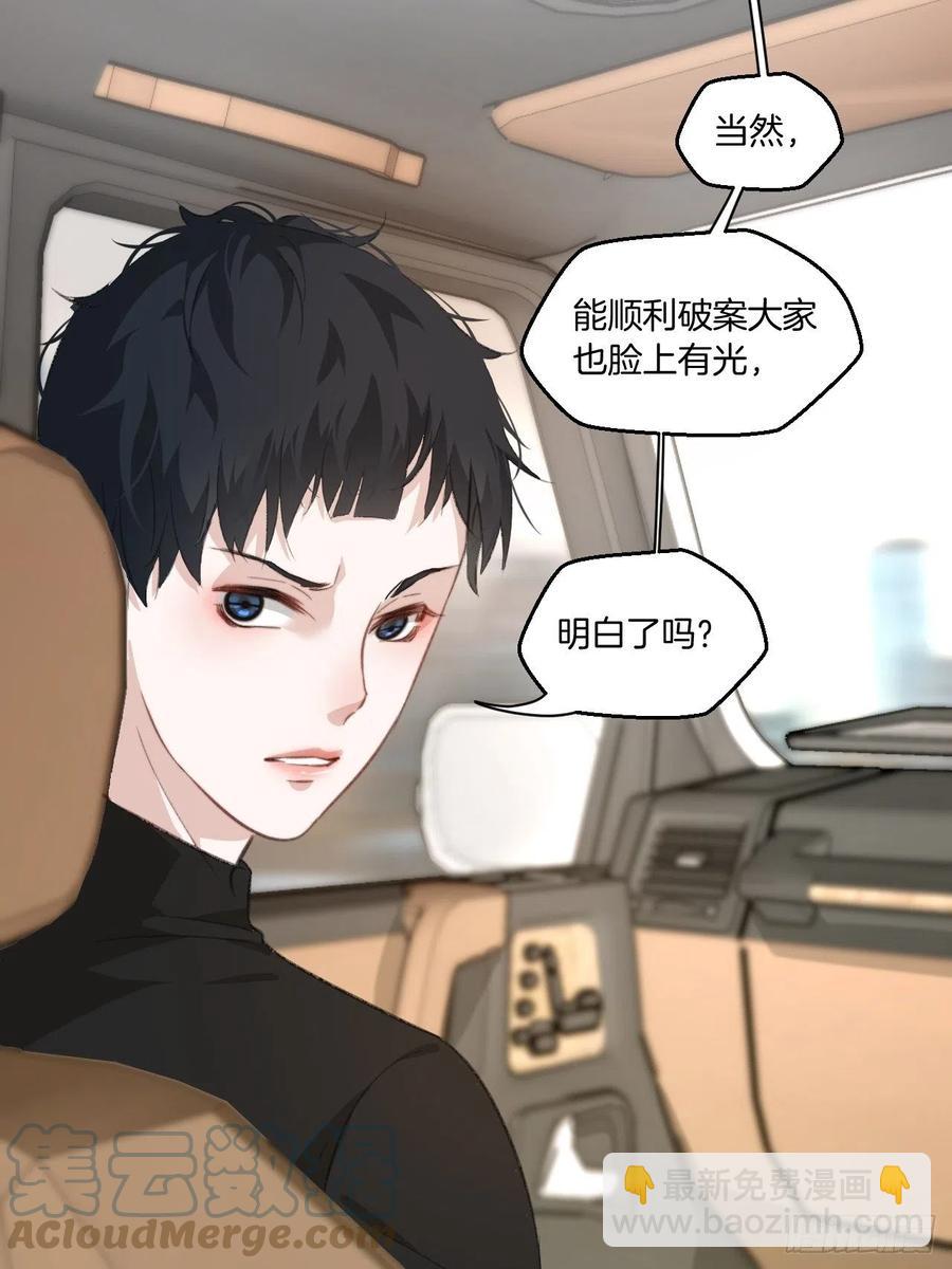 校园案件-第56话