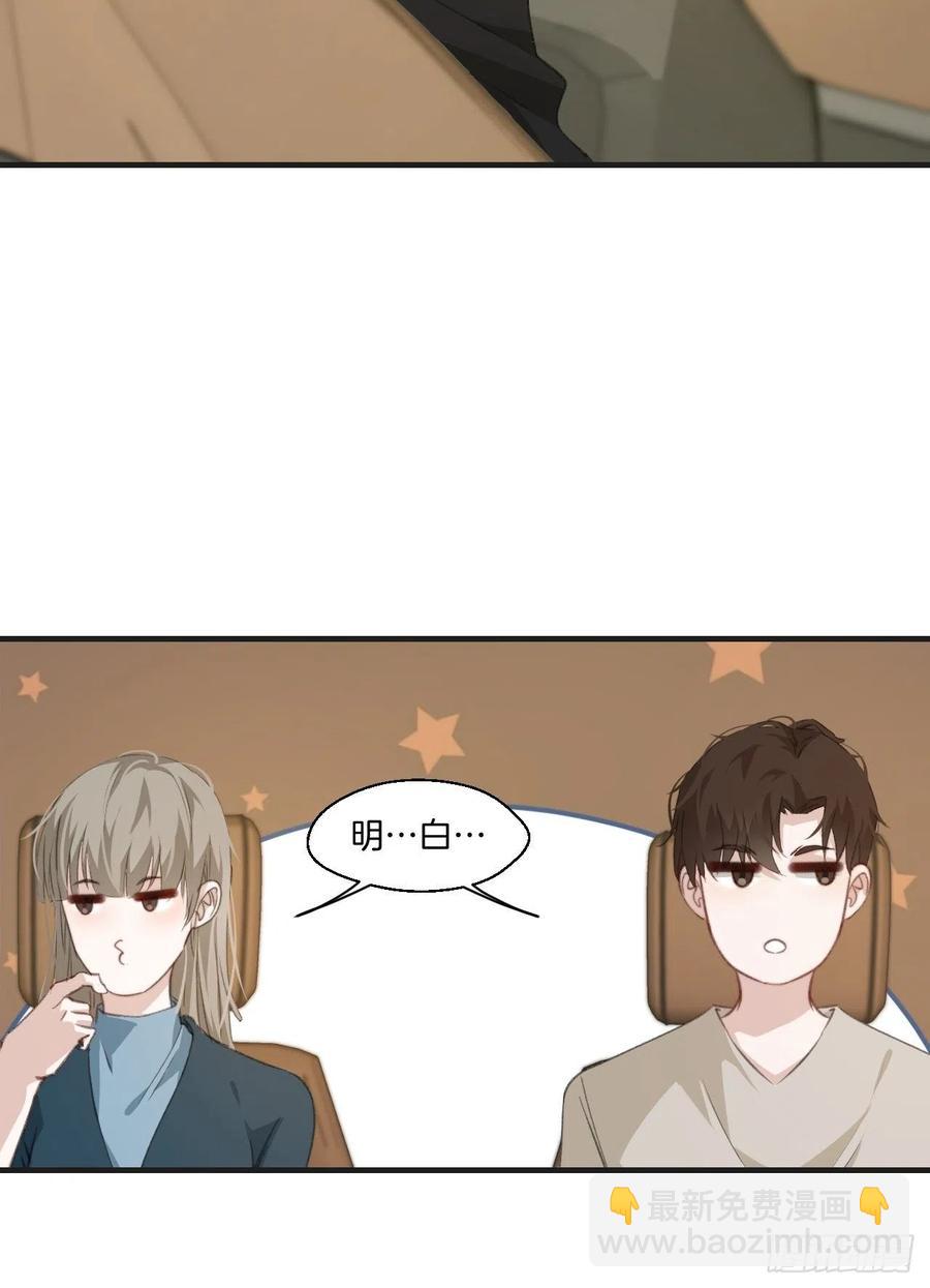 校园案件-第56话