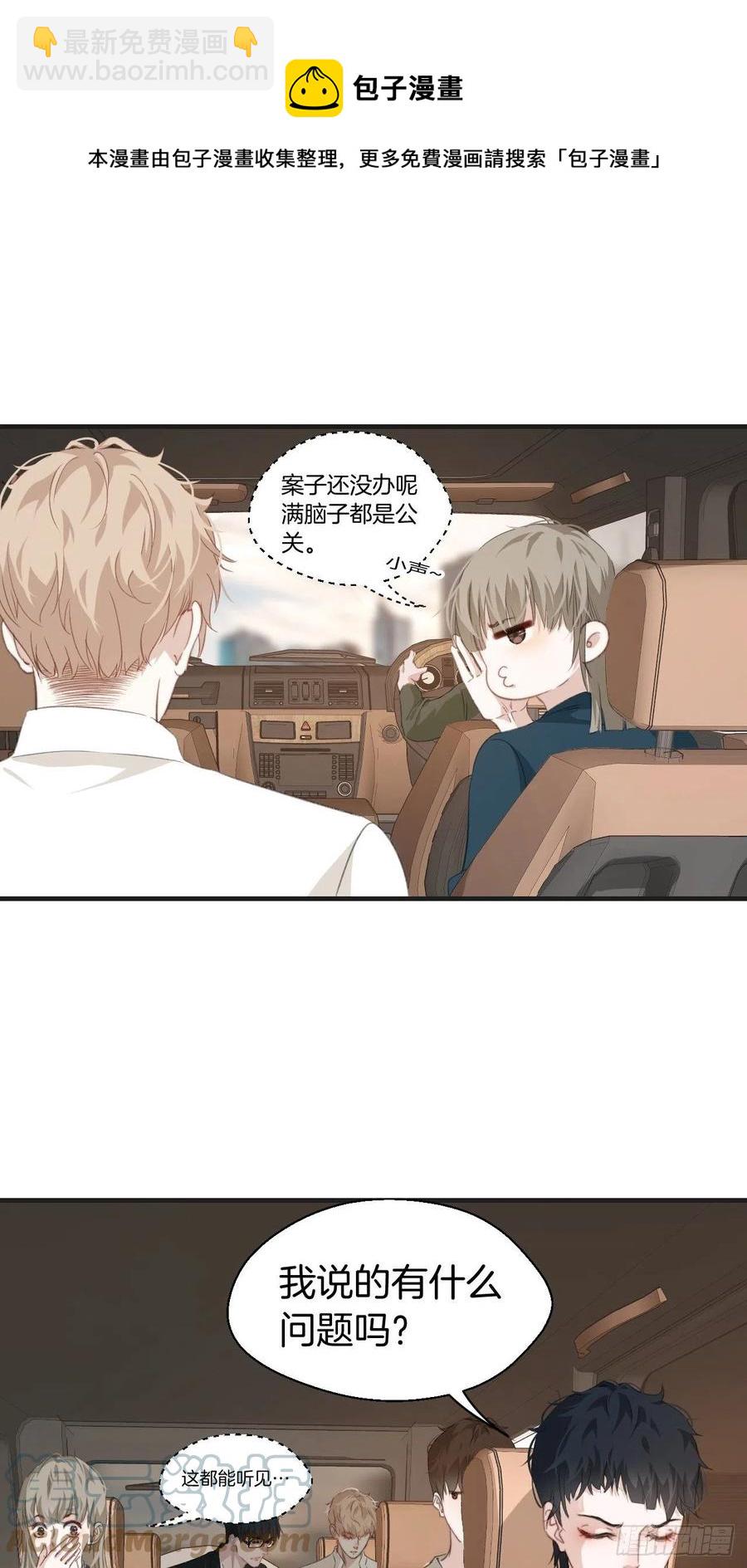 校园案件-第56话