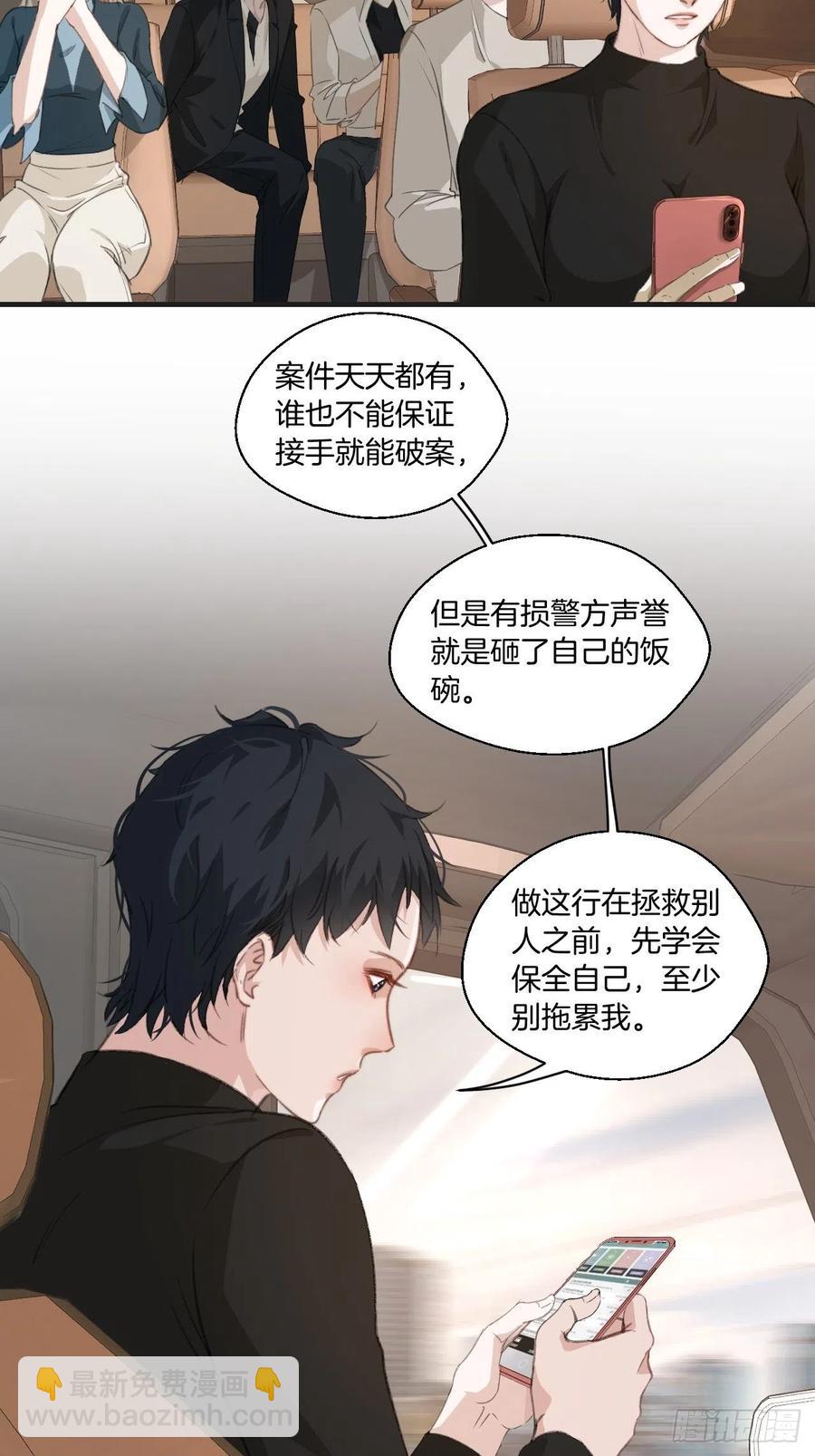校园案件-第56话