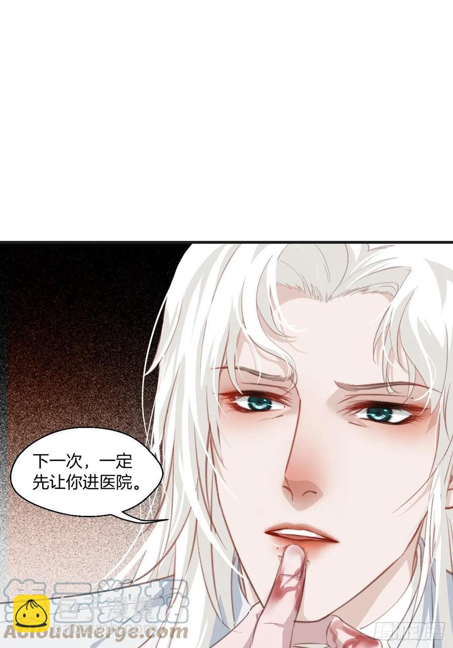 校园案件-第56话