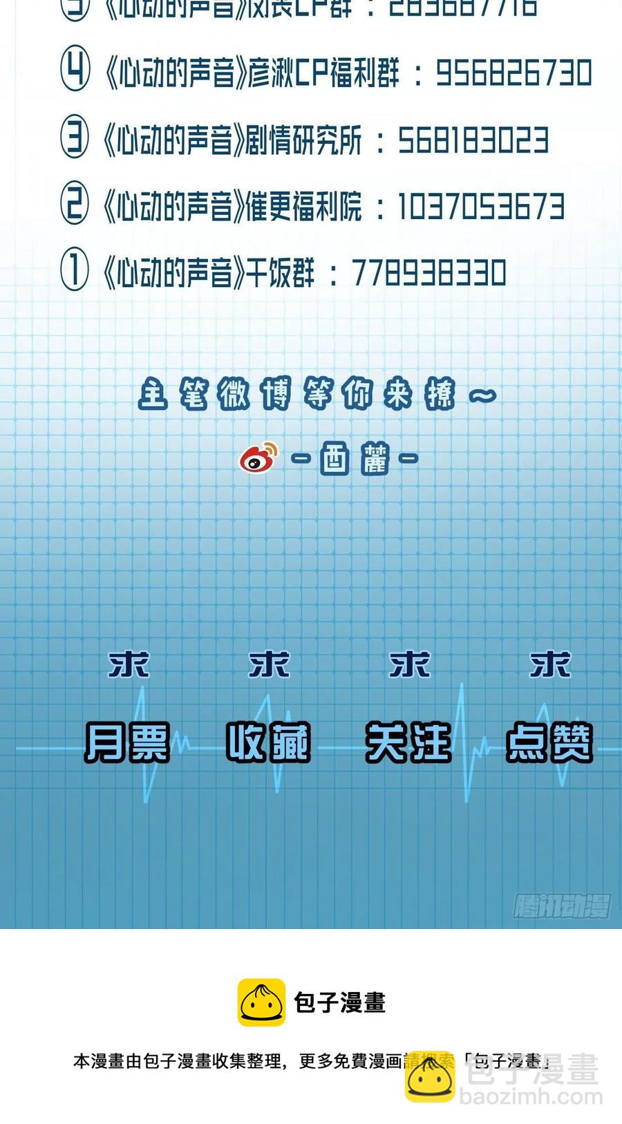 校园案件-第56话