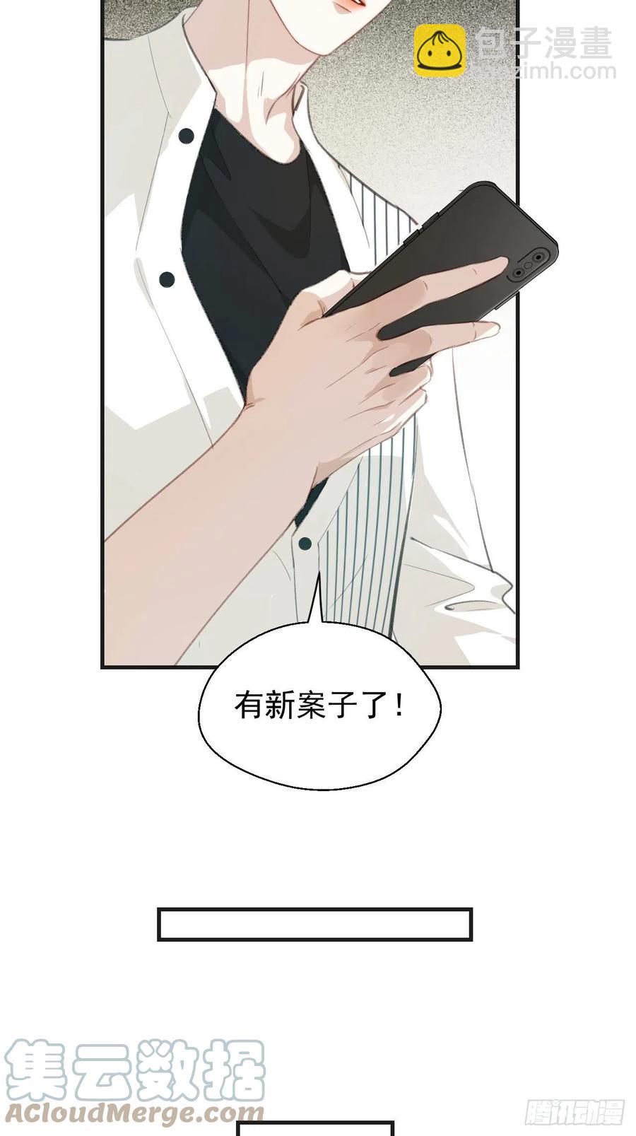 校园案件-第56话