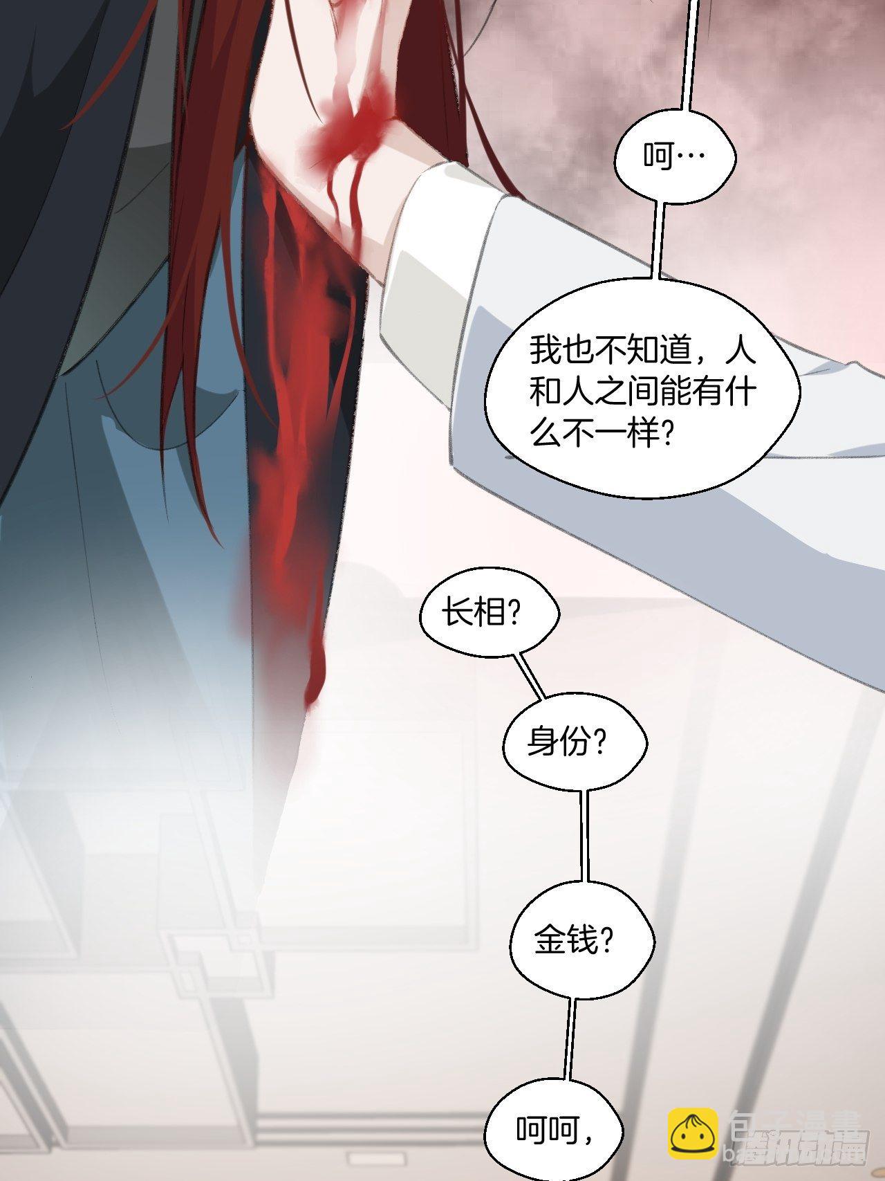林默的秘密-第58话