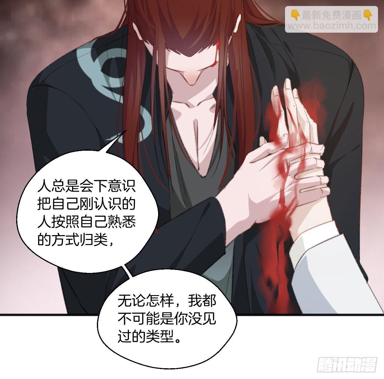 林默的秘密-第58话