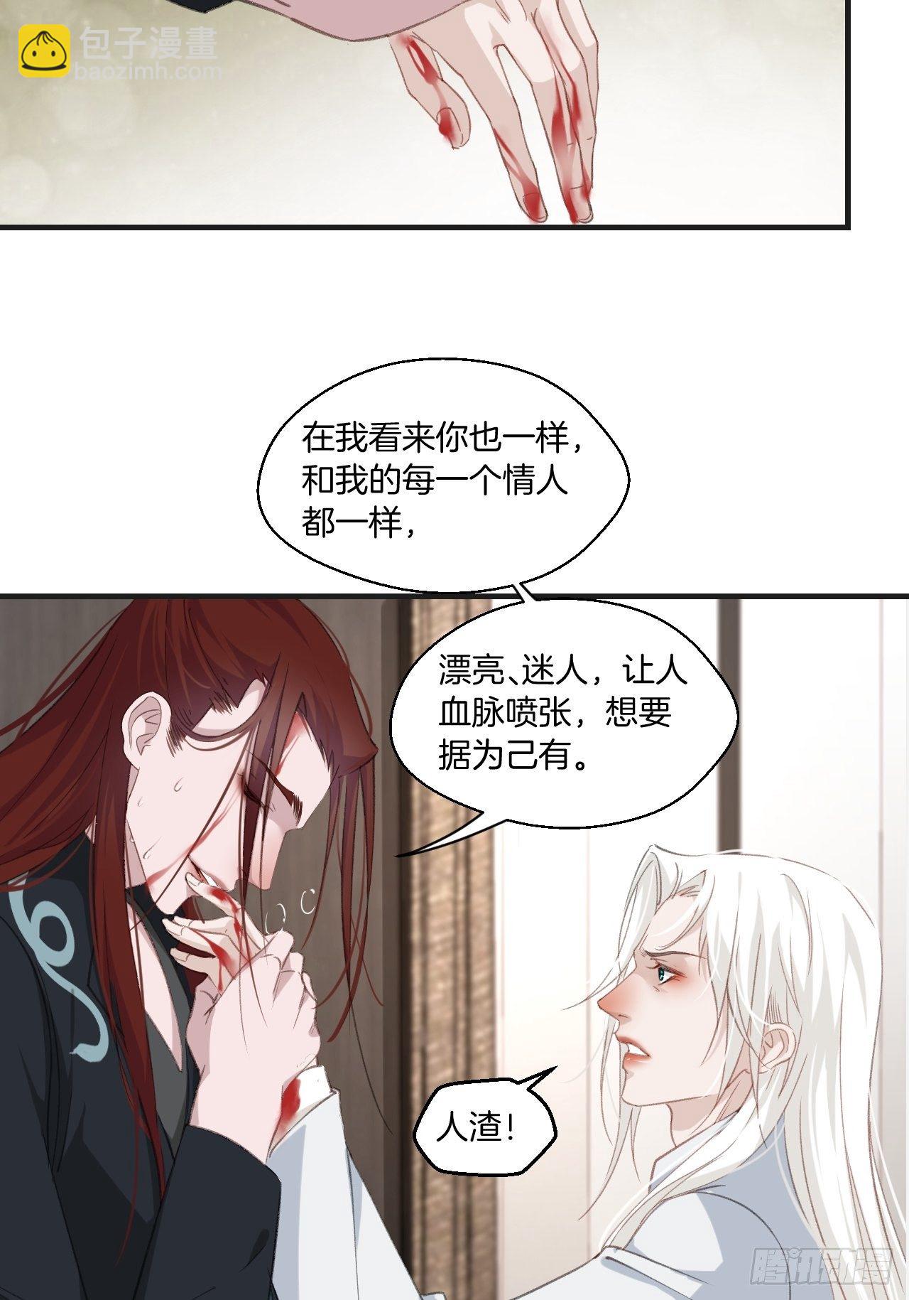 林默的秘密-第58话