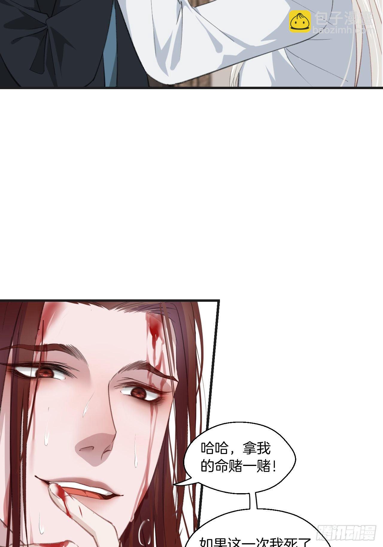 林默的秘密-第58话
