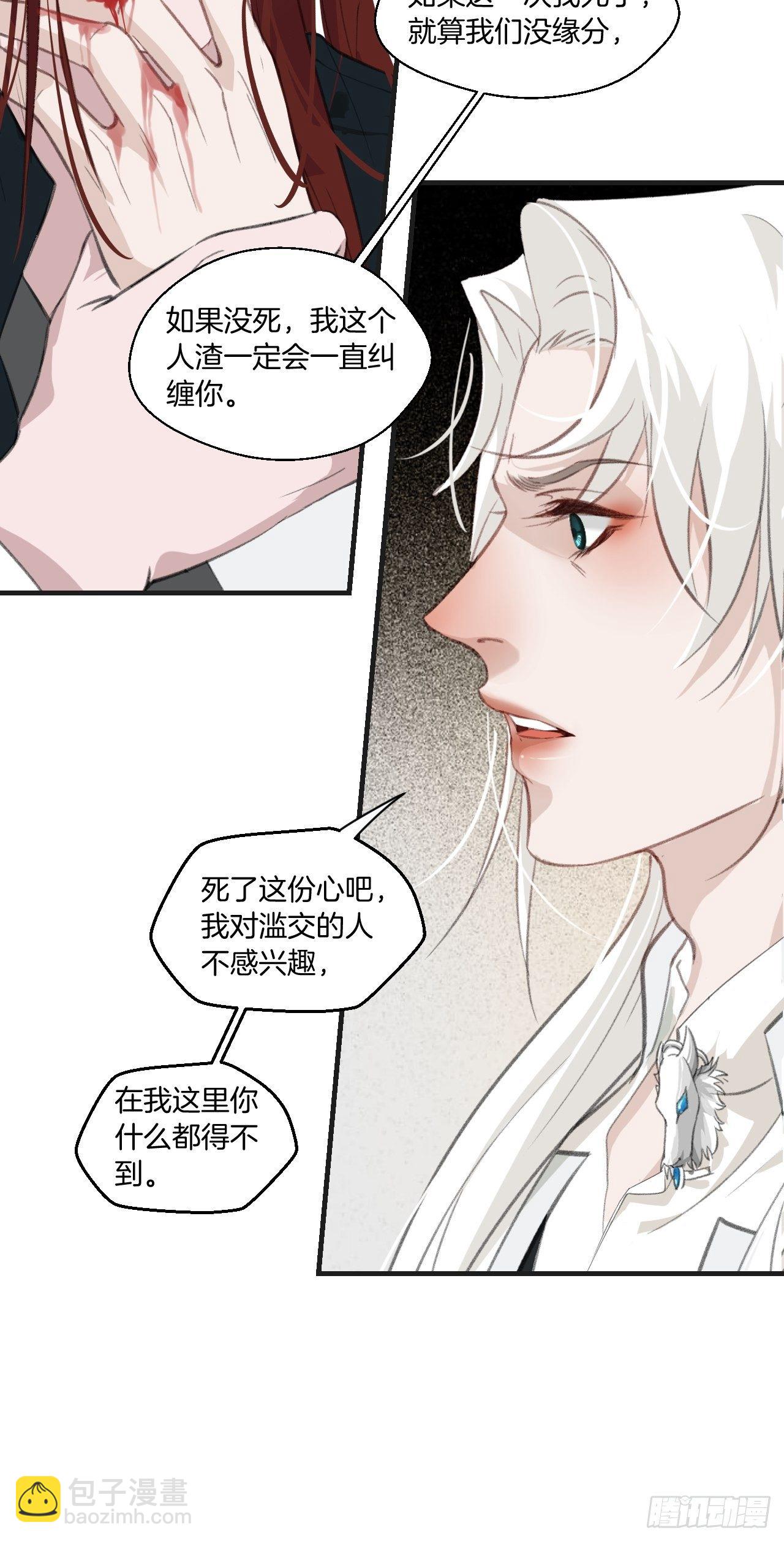林默的秘密-第58话