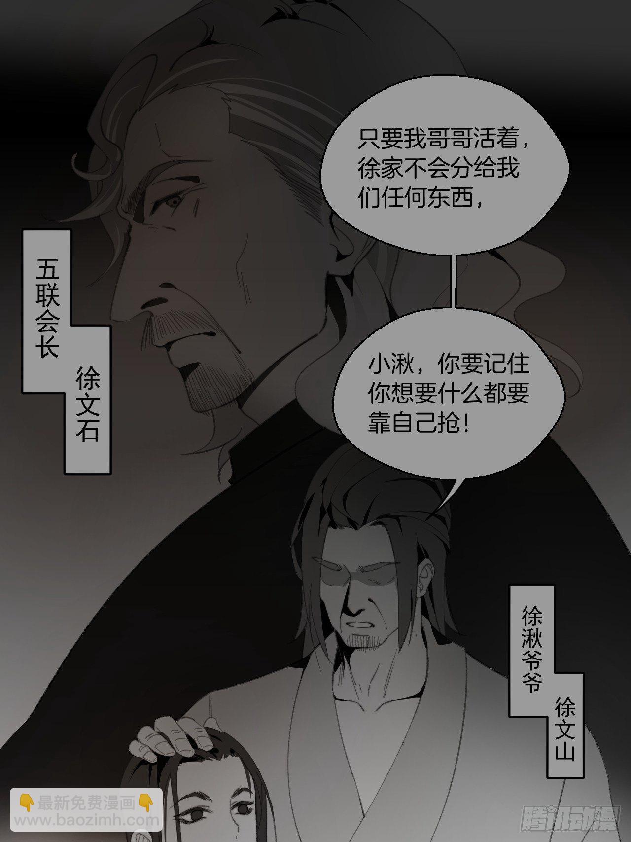 林默的秘密-第58话