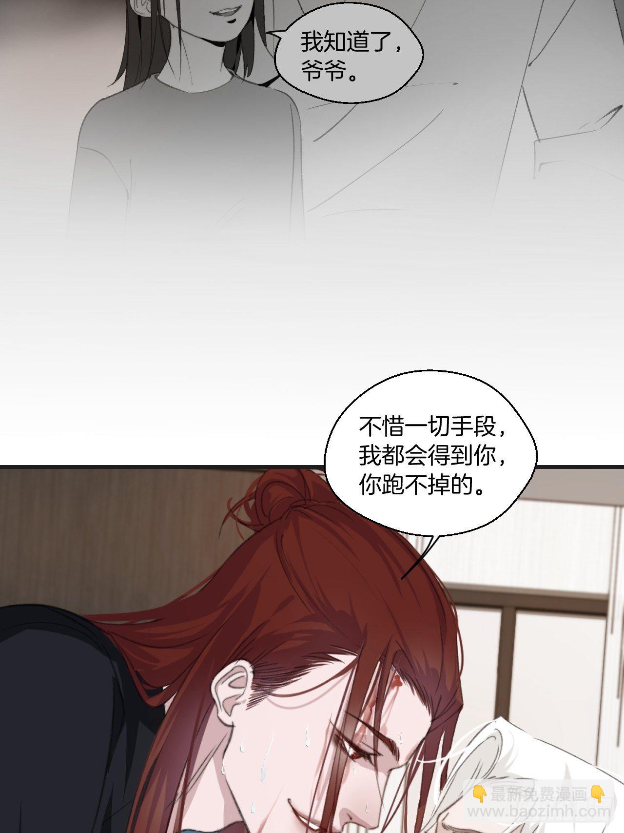 林默的秘密-第58话