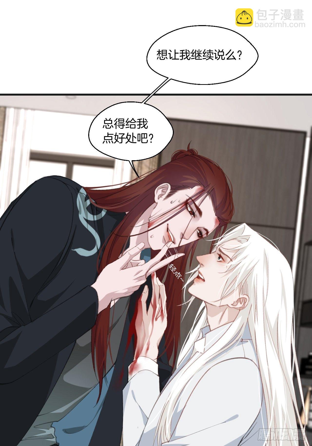 林默的秘密-第58话