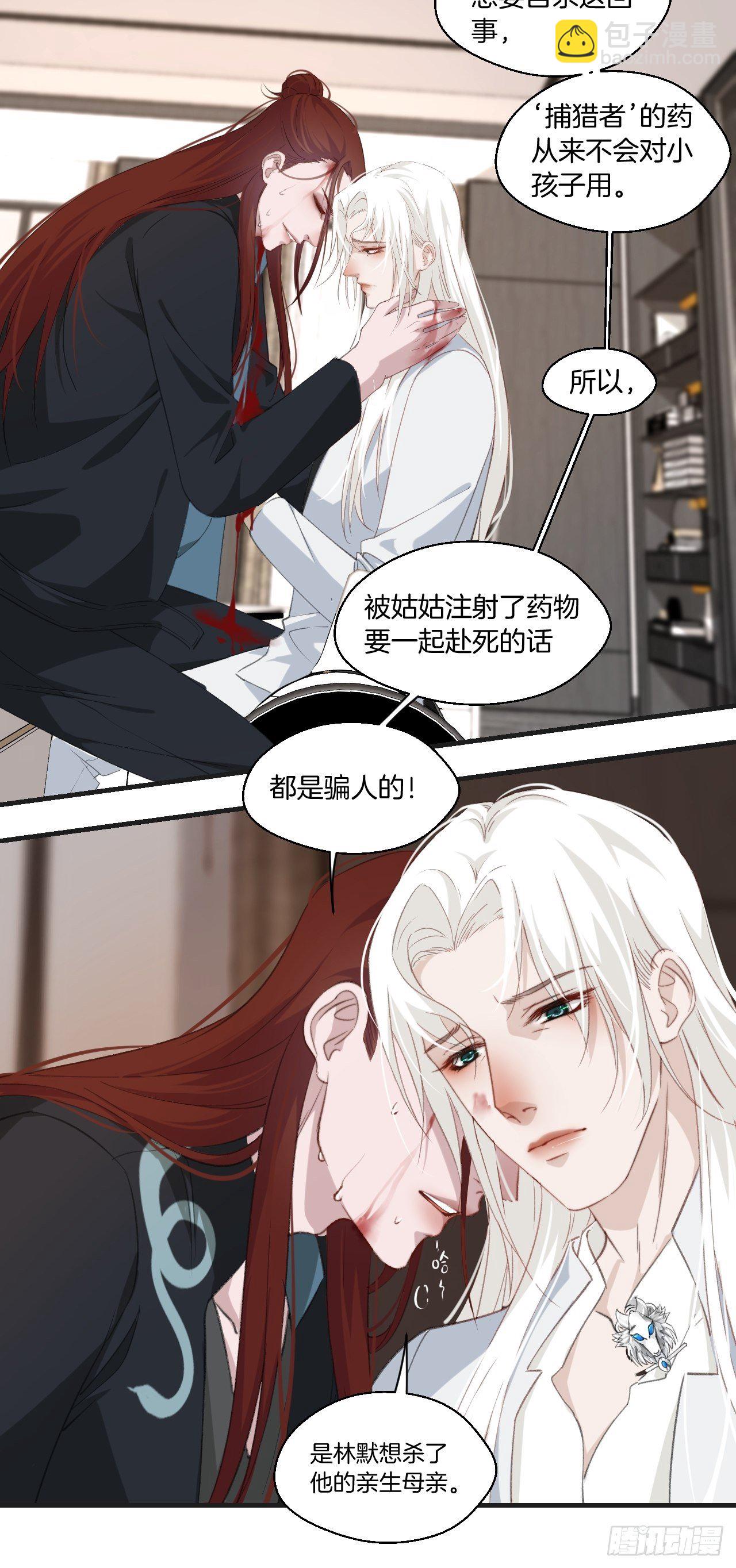 林默的秘密-第58话