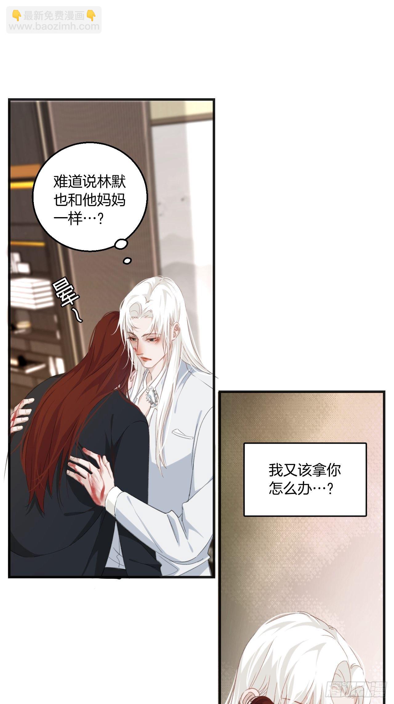 林默的秘密-第58话
