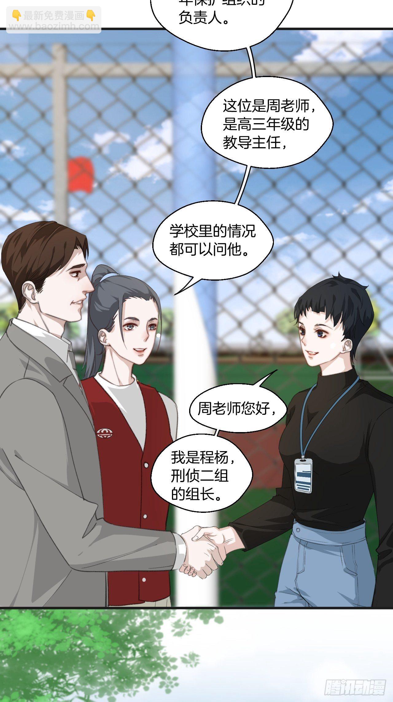 林默的秘密-第58话