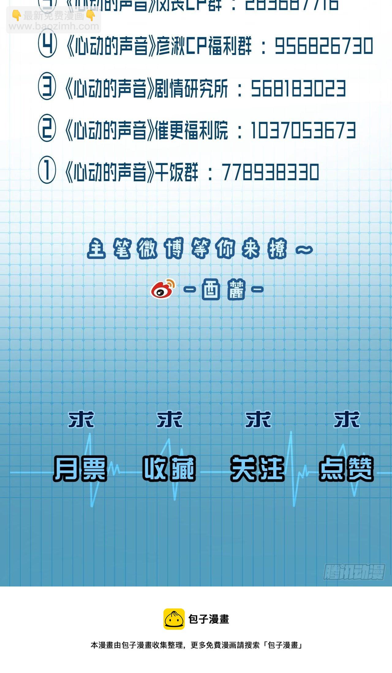 林默的秘密-第58话
