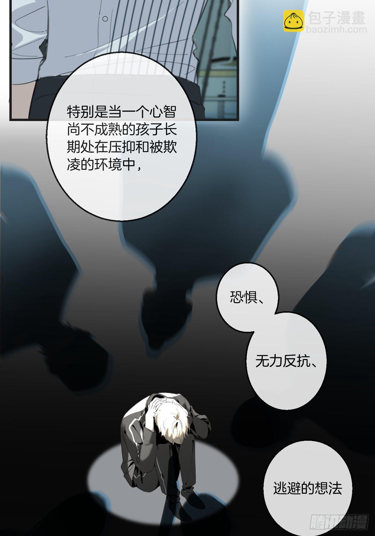 耻辱墙-第60话