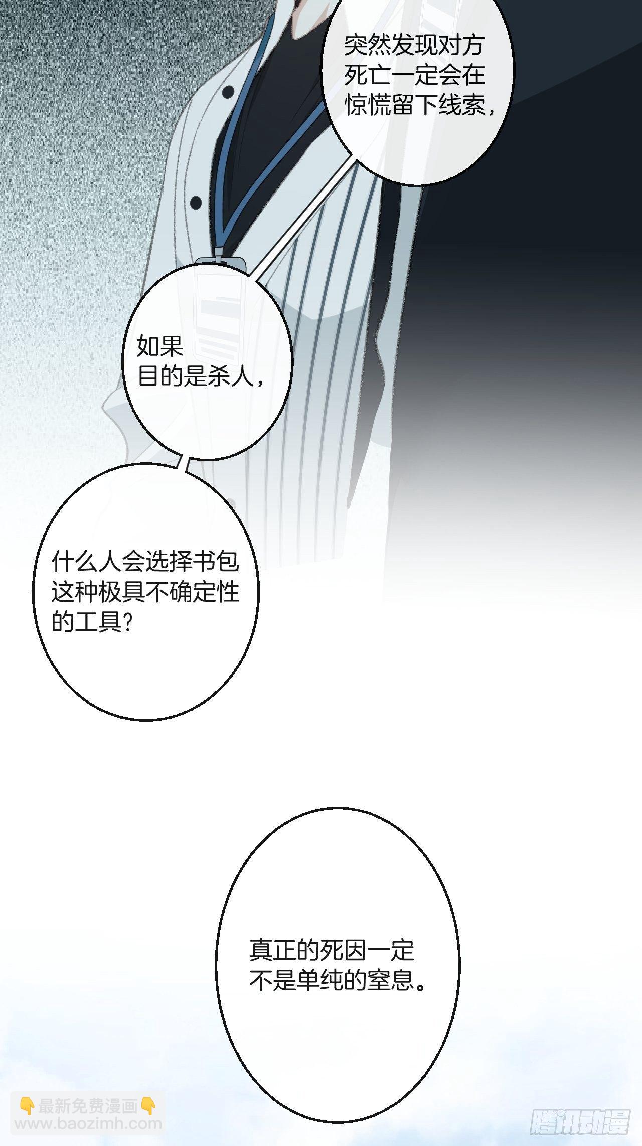耻辱墙-第60话