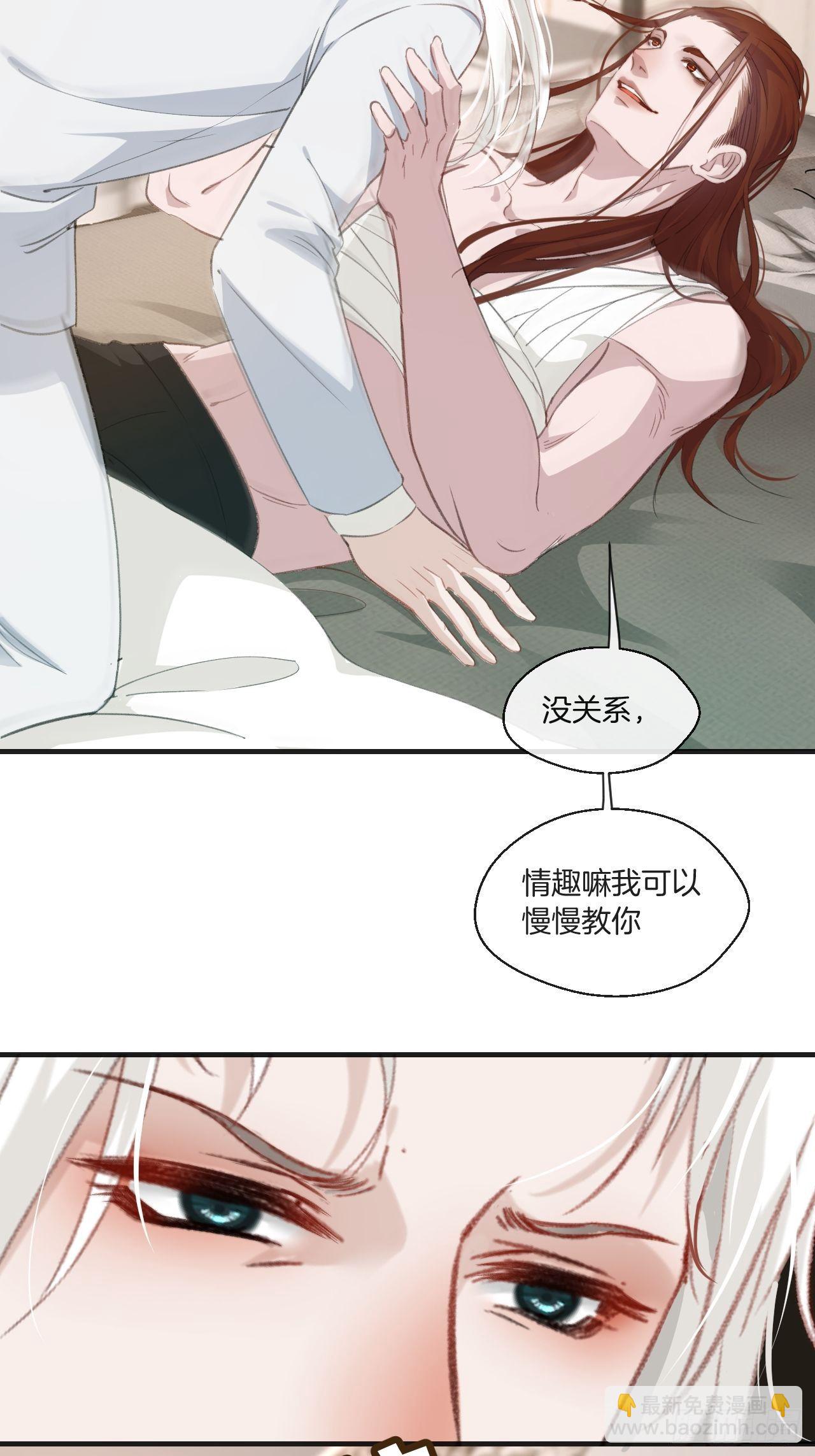 徐湫的回忆-第62话