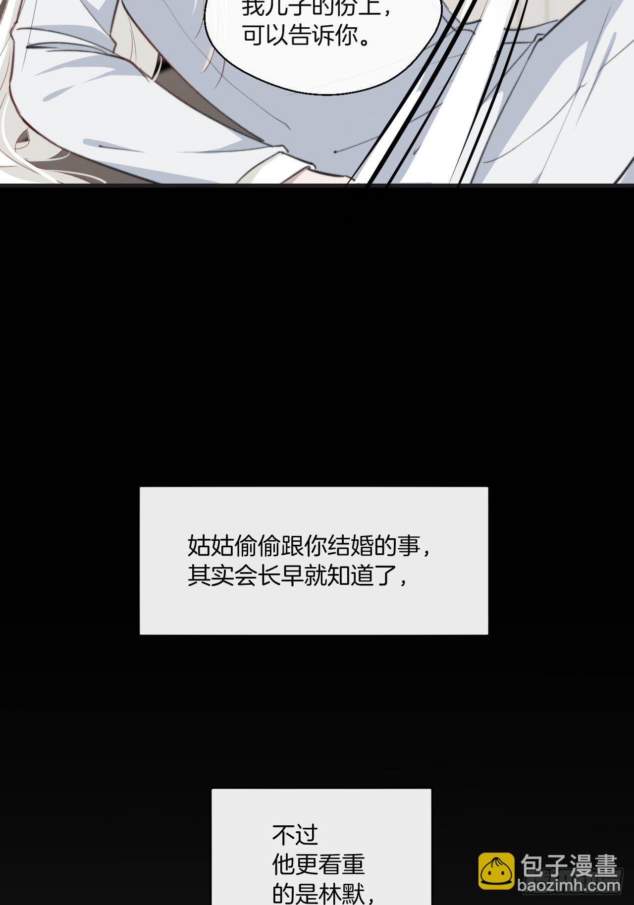 徐湫的回忆-第62话