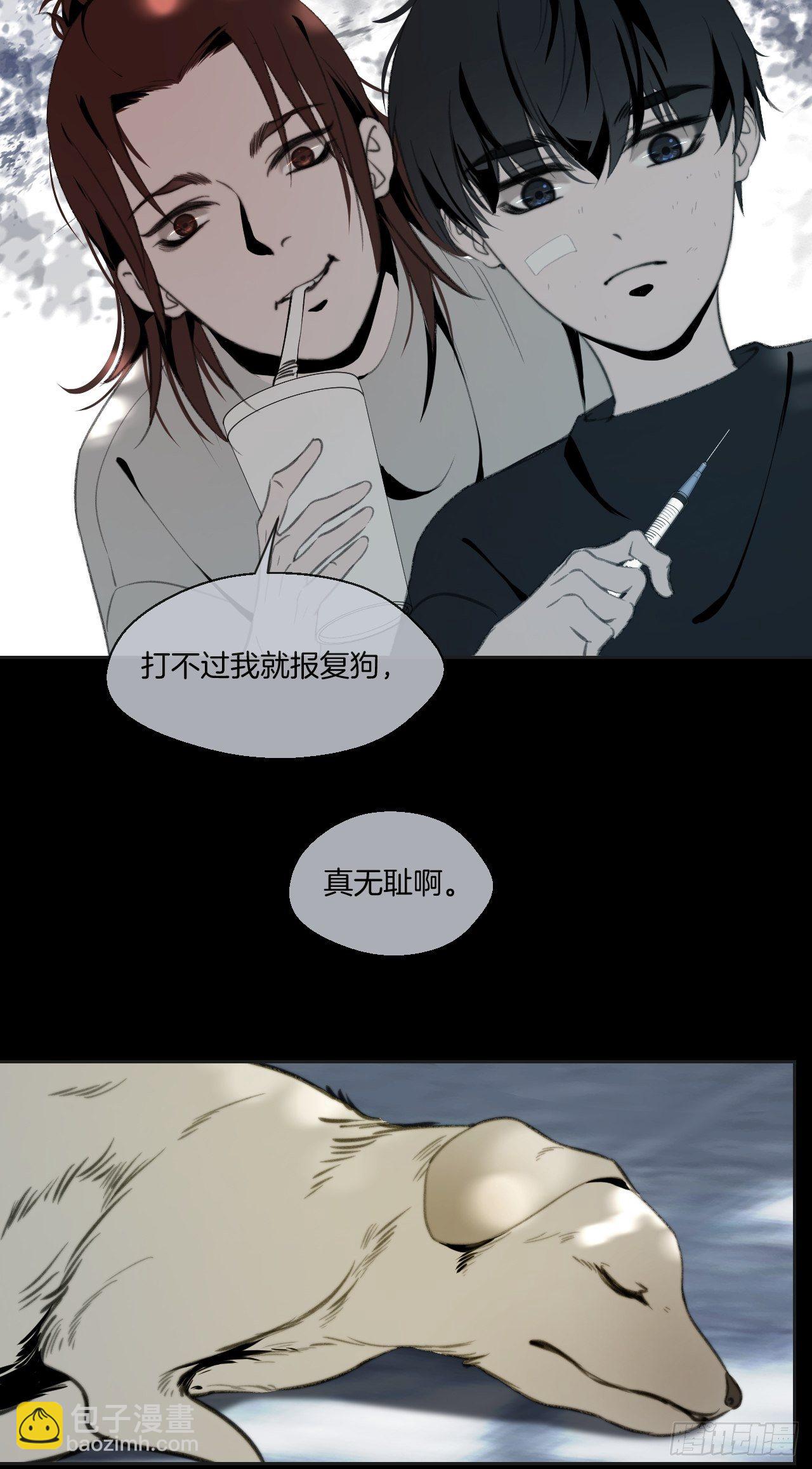 徐湫的回忆-第62话