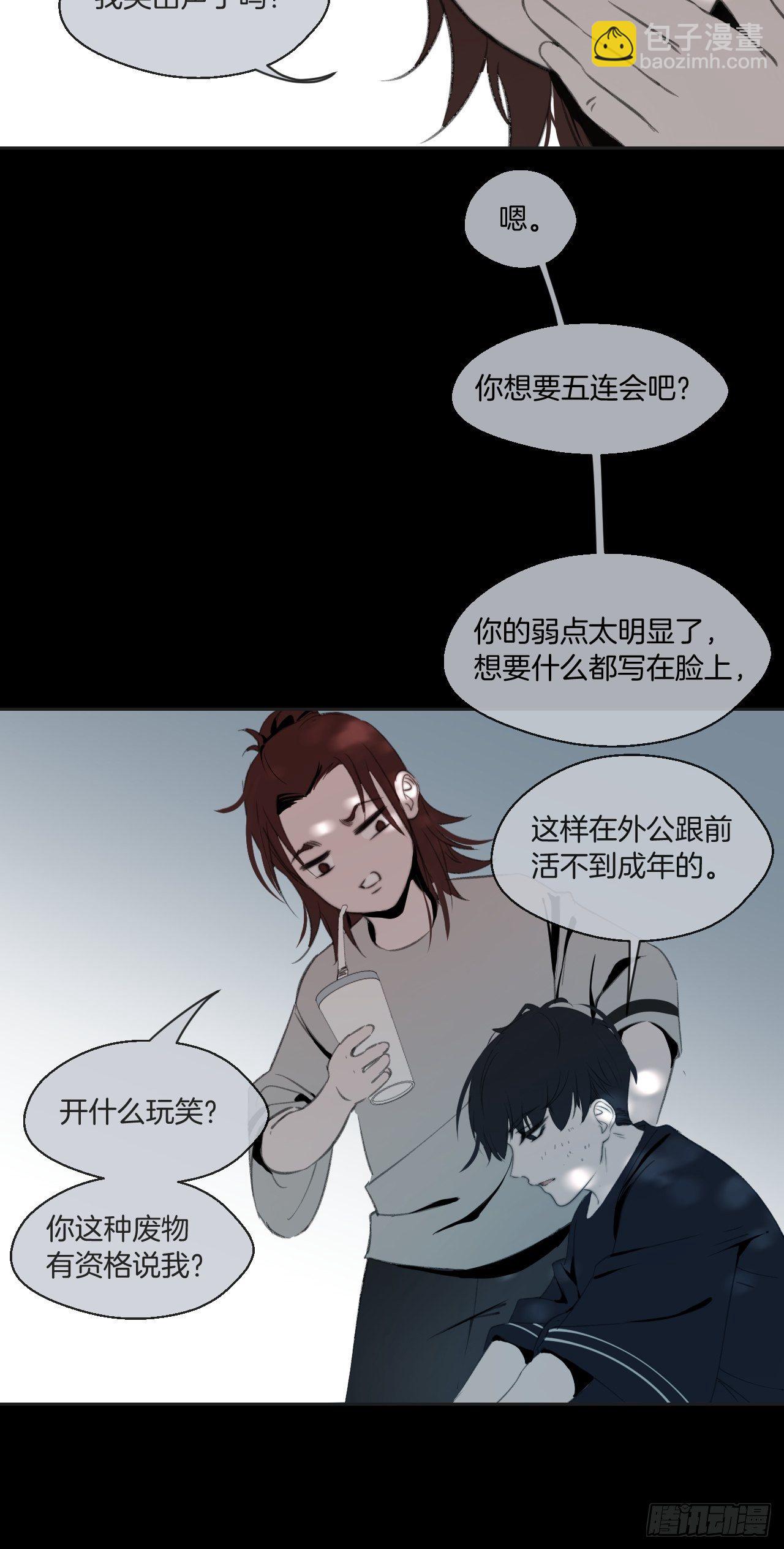 徐湫的回忆-第62话