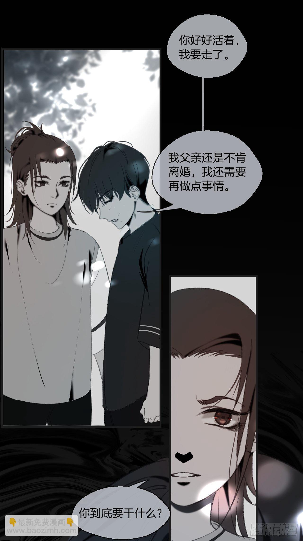 徐湫的回忆-第62话