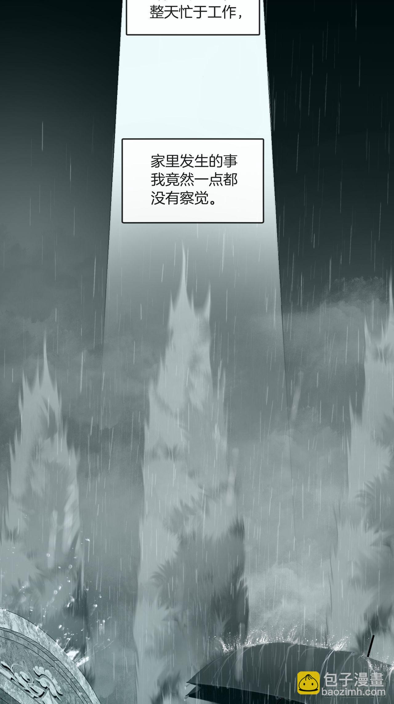 徐湫的回忆-第62话
