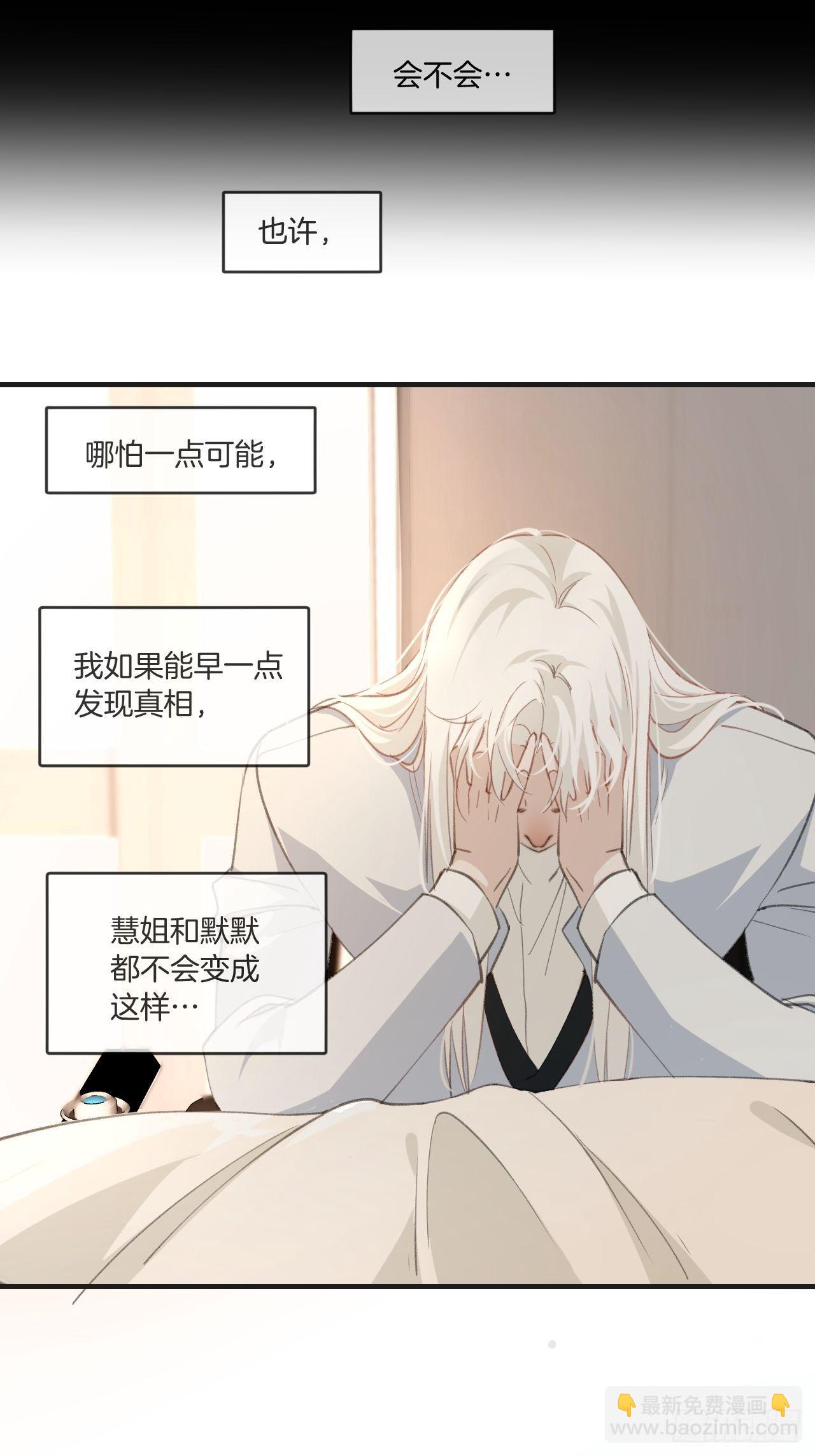 徐湫的回忆-第62话
