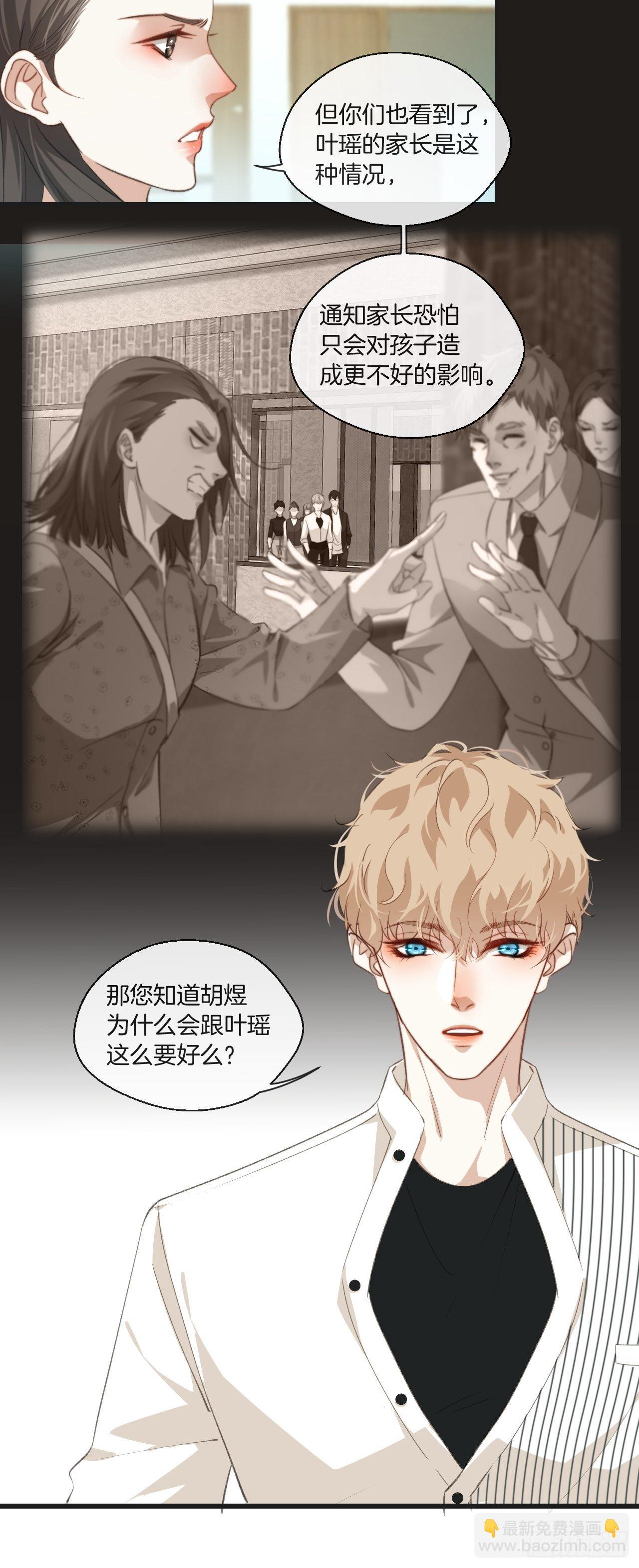 绑架-第64话