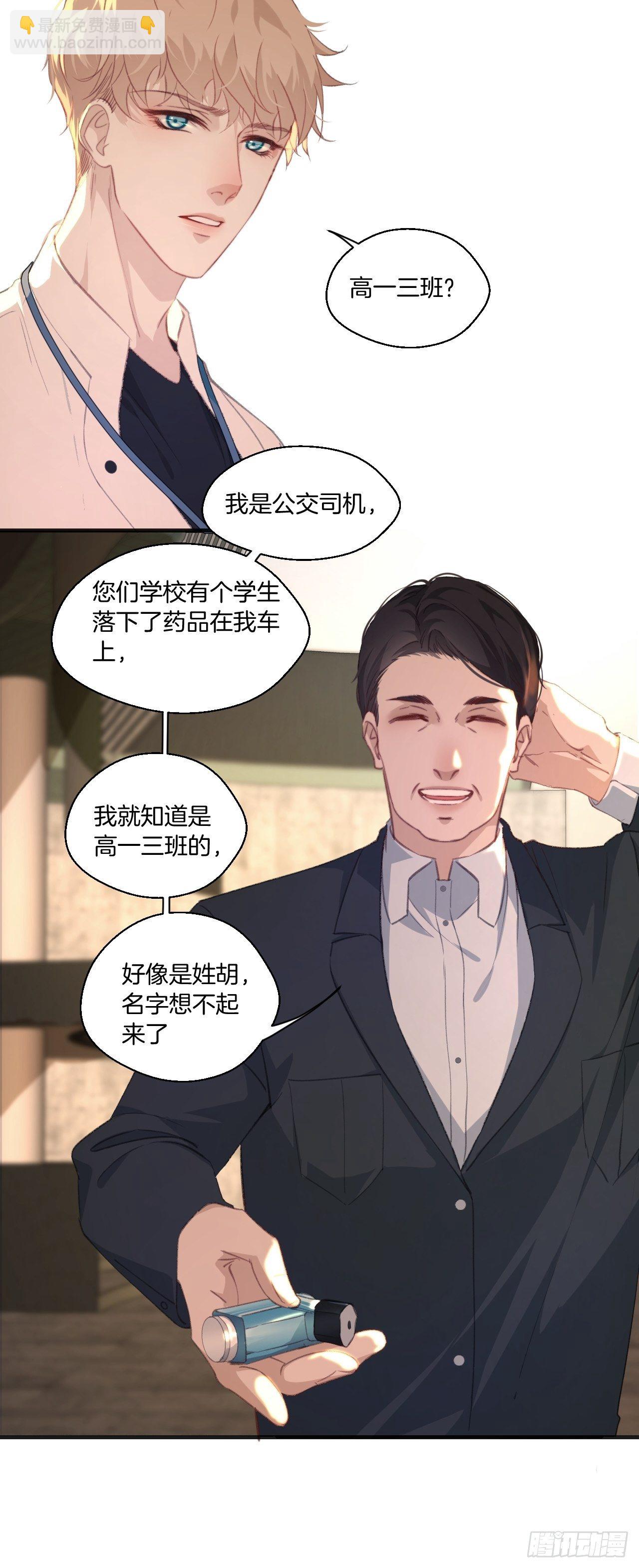 绑架-第64话