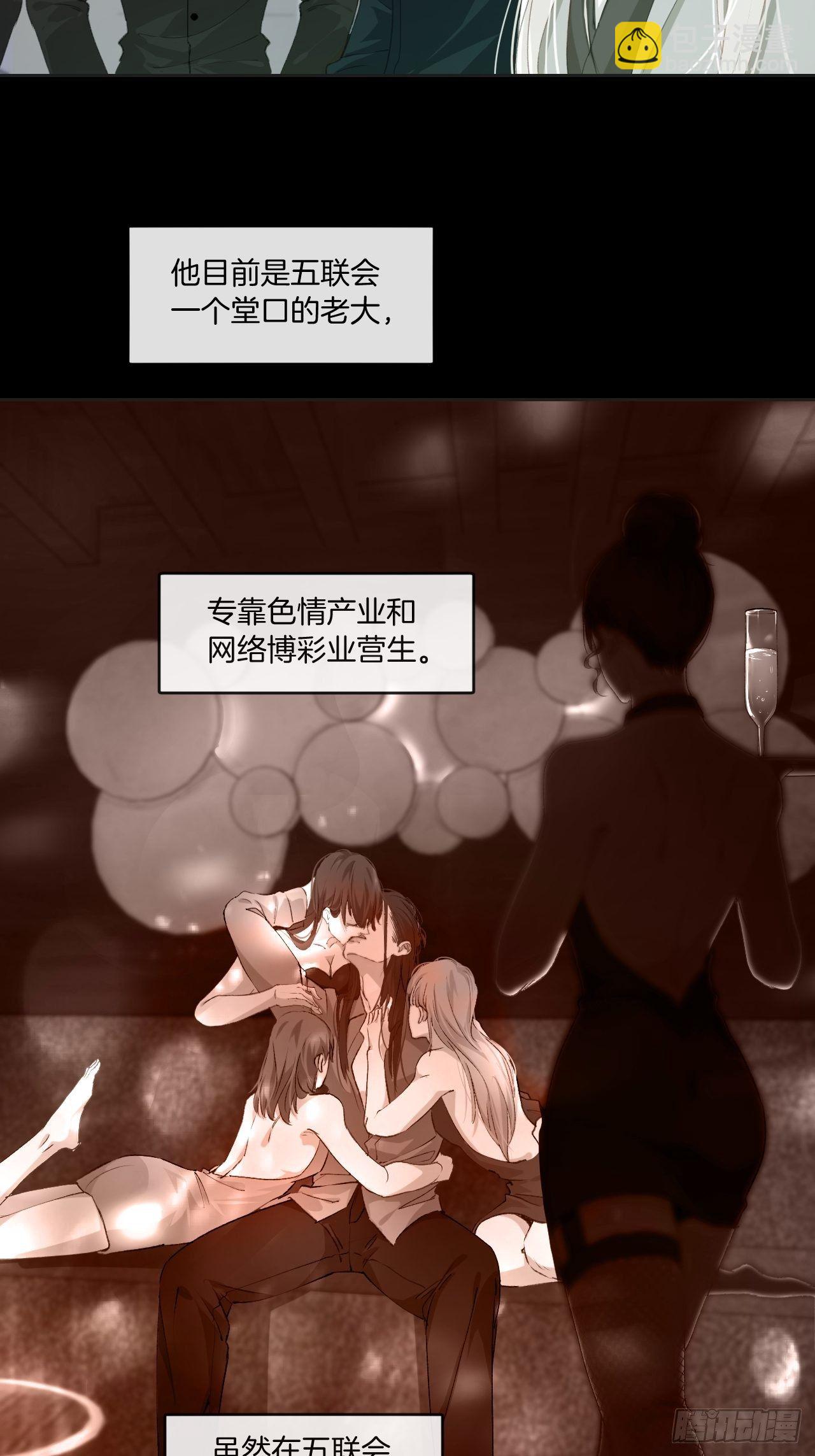 绑架-第64话