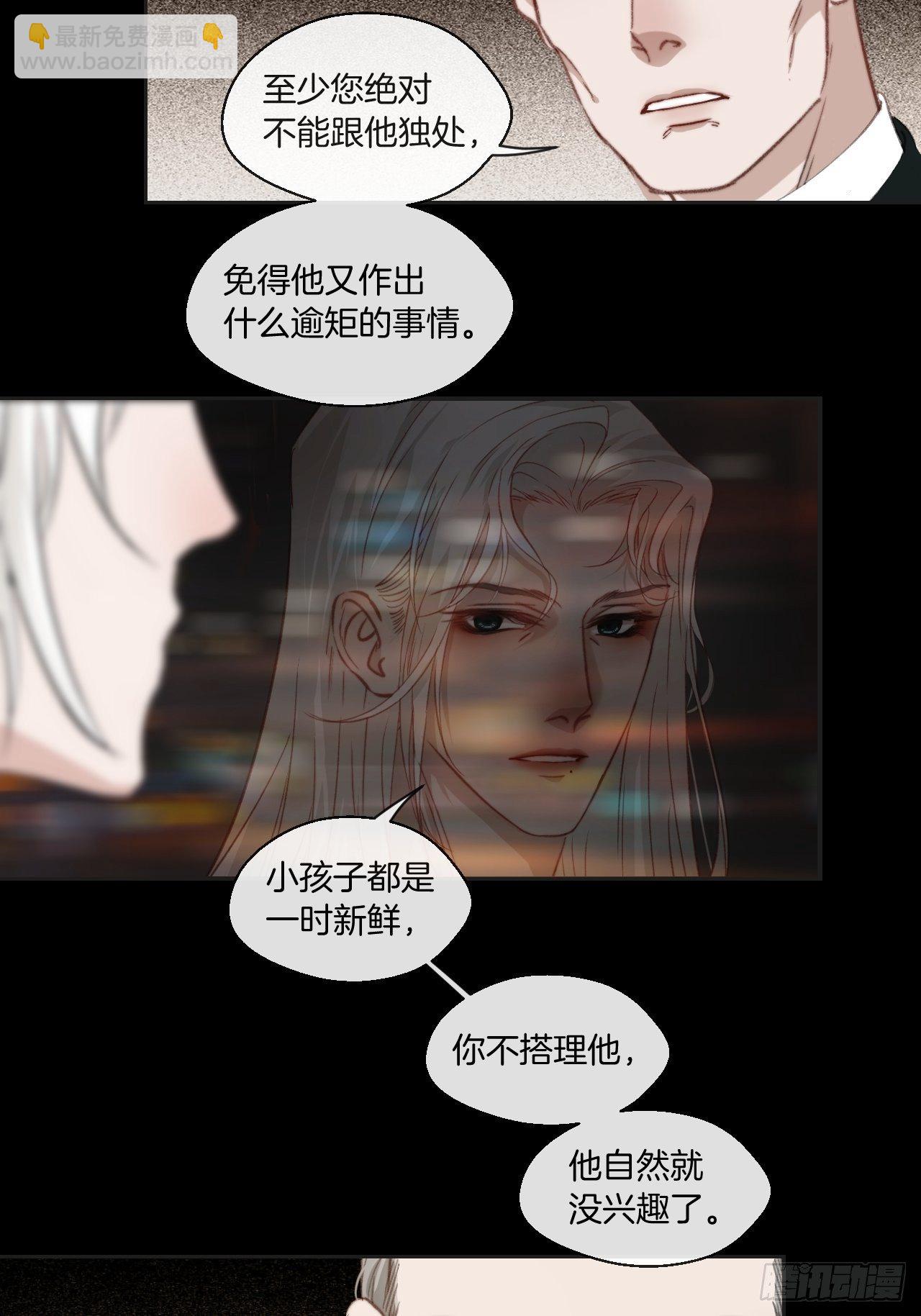 绑架-第64话