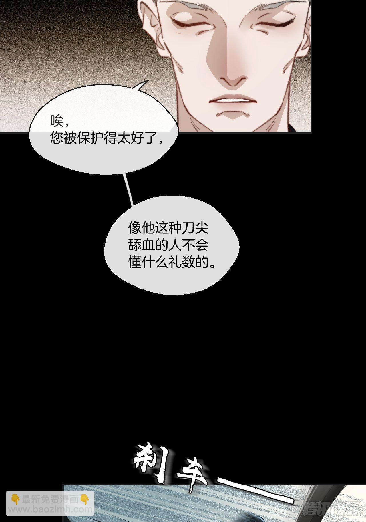 绑架-第64话