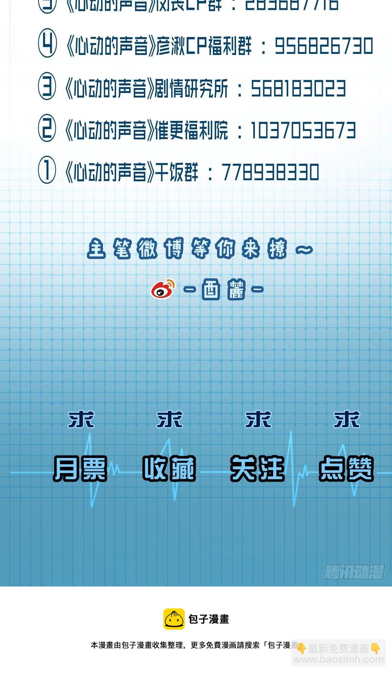 绑架-第64话