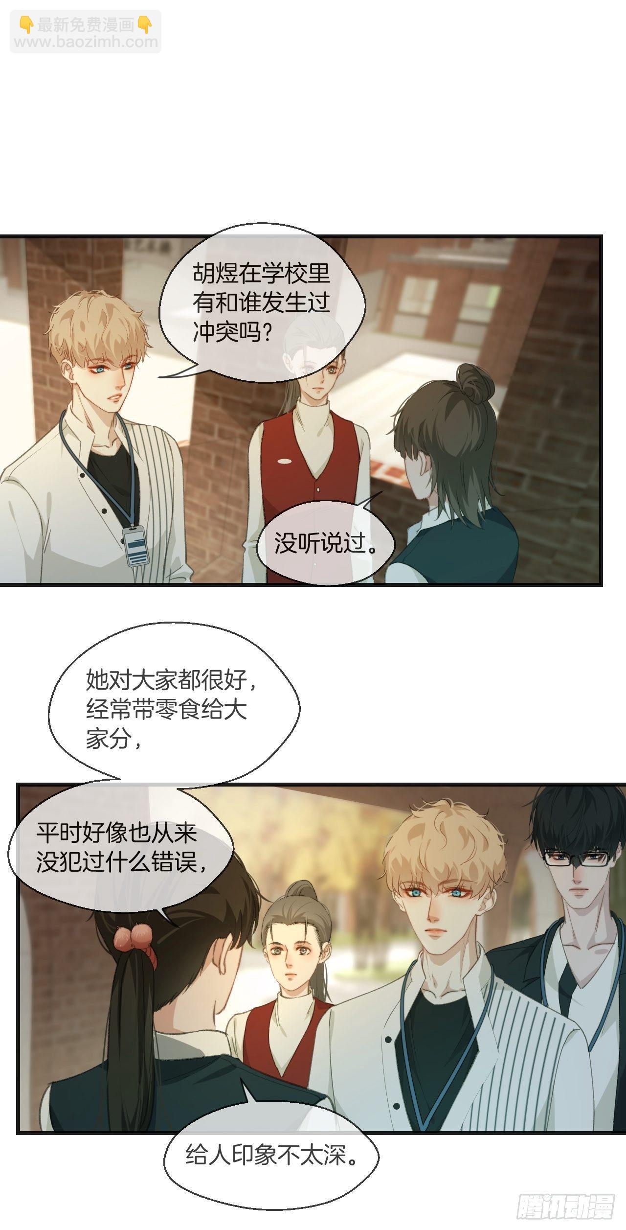绑架-第64话